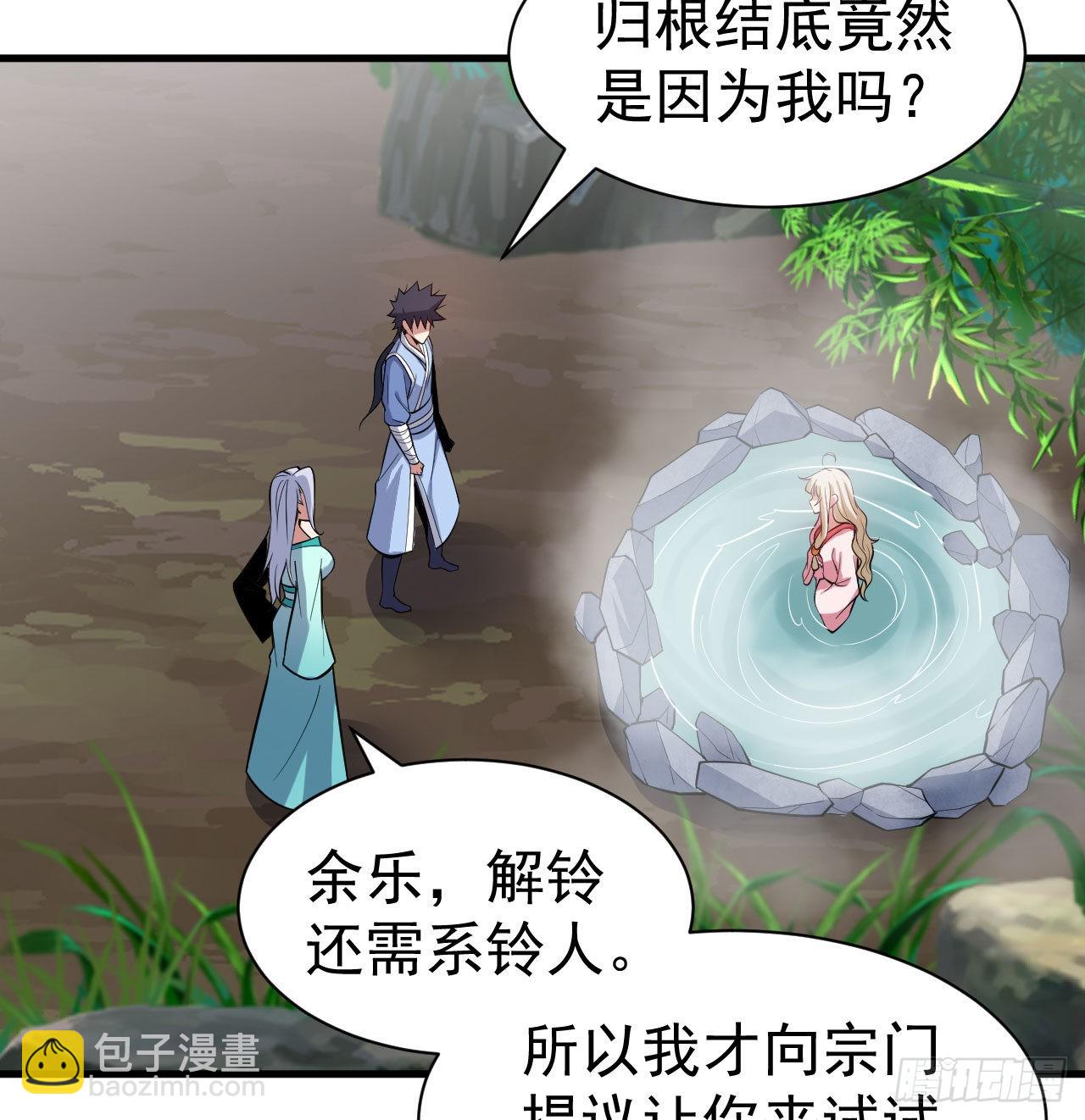 102回-破碎的道心-第98话