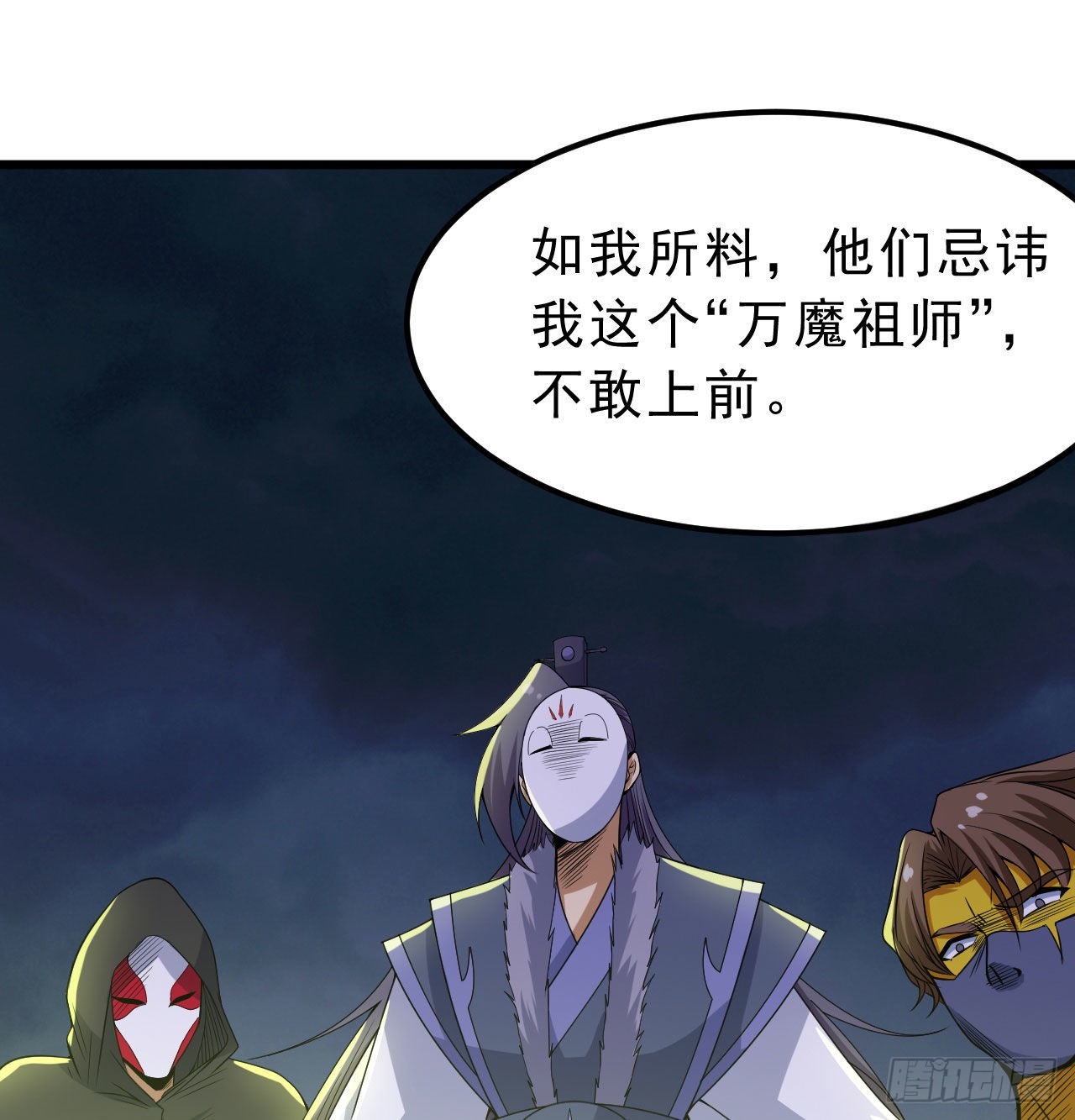 104回-来打我，弱鸡！(1/2)-第100话