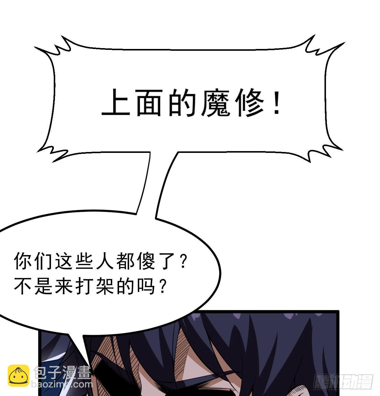 104回-来打我，弱鸡！(1/2)-第100话