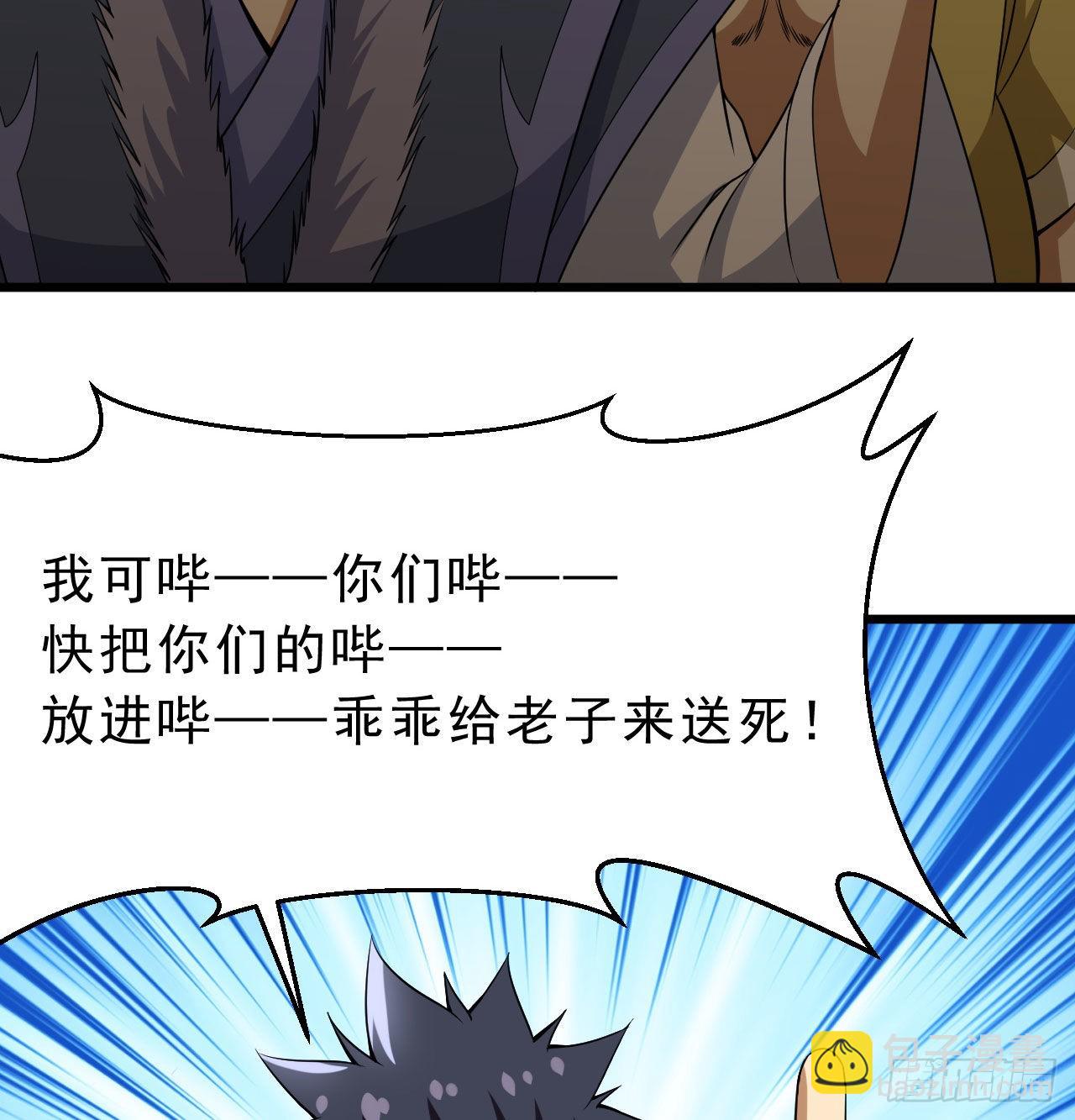 104回-来打我，弱鸡！(1/2)-第100话