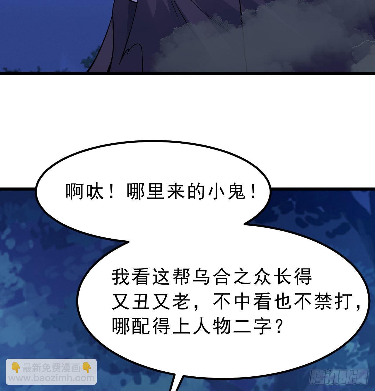 104回-来打我，弱鸡！(1/2)-第100话