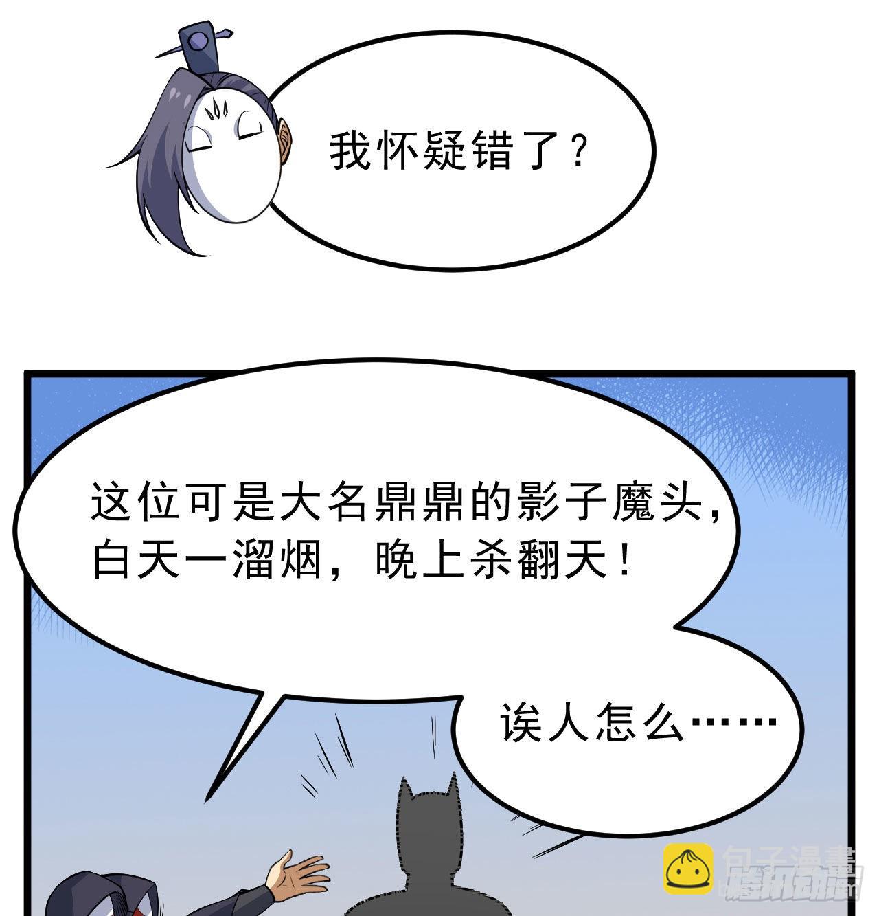 104回-来打我，弱鸡！(1/2)-第100话