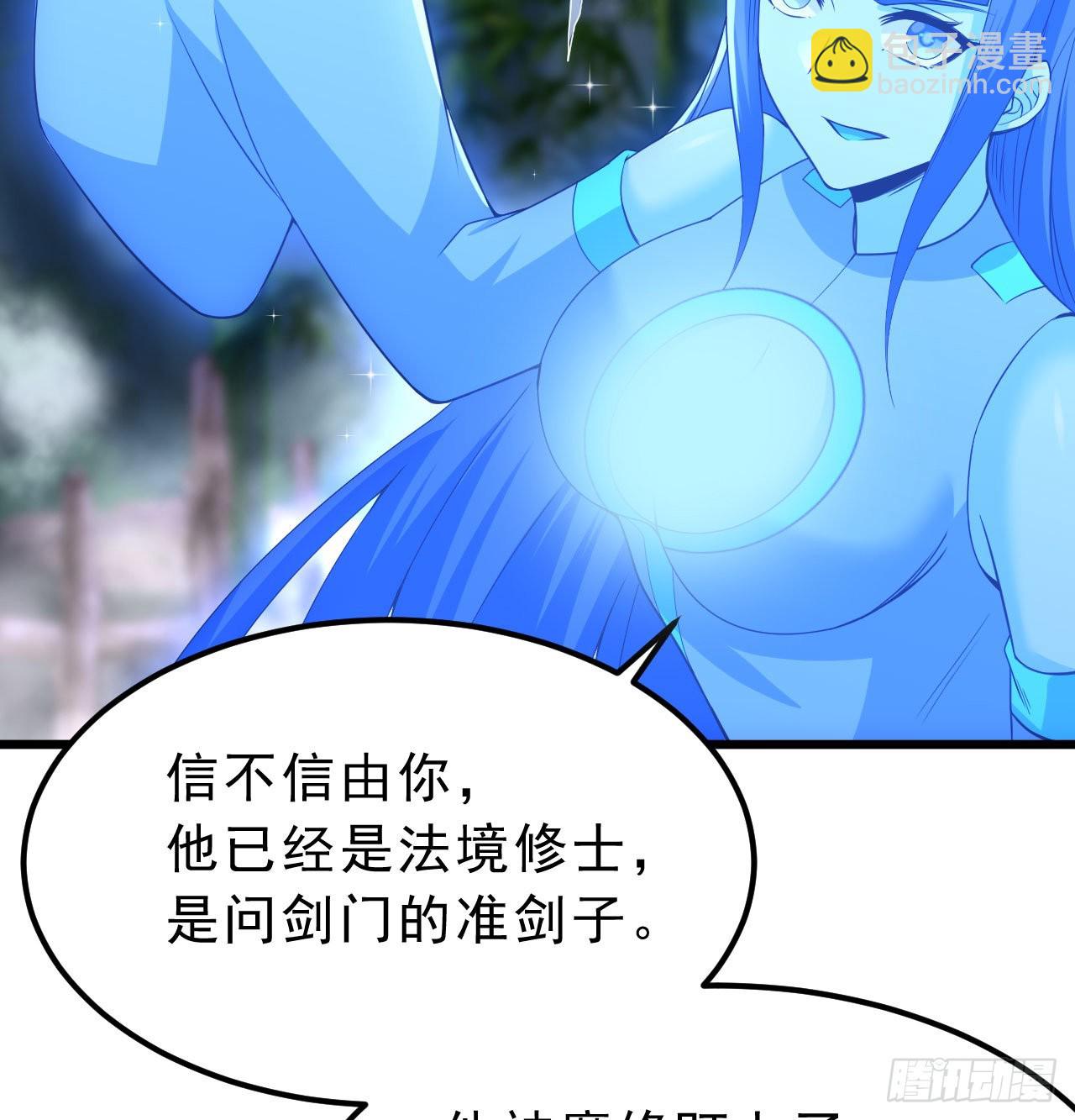 104回-来打我，弱鸡！(1/2)-第100话