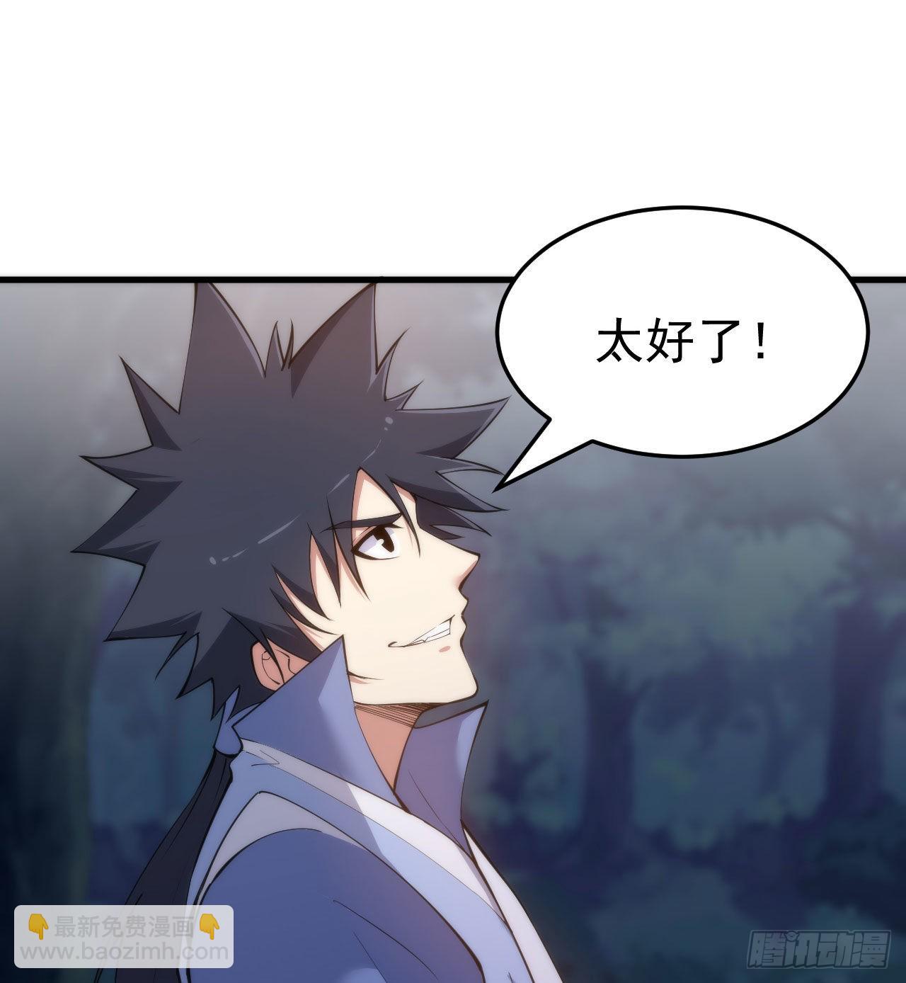 106回-三个女人一台戏？(1/3)-第102话