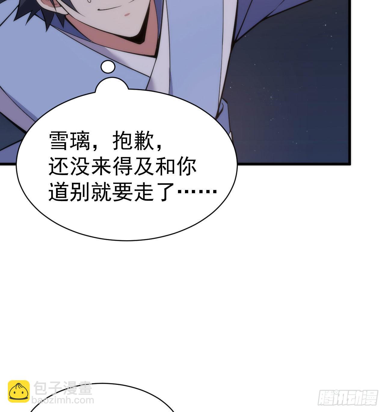 106回-三个女人一台戏？(1/3)-第102话