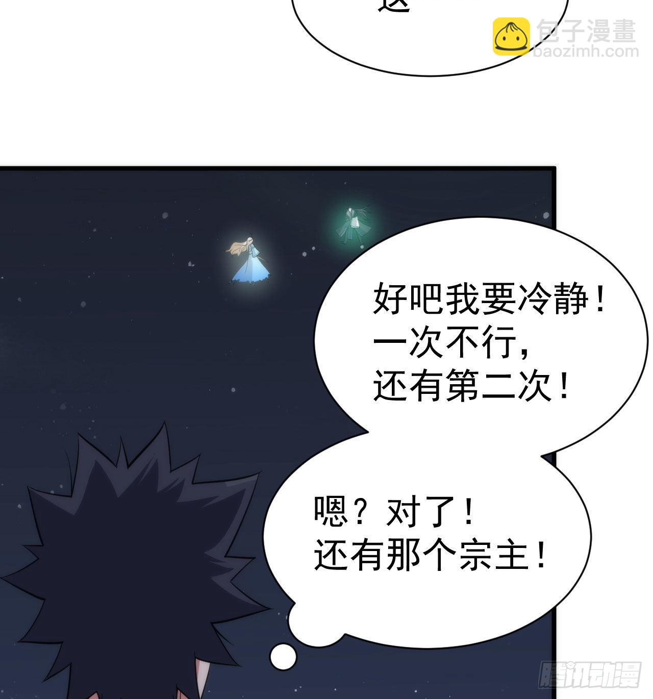 106回-三个女人一台戏？(1/3)-第102话