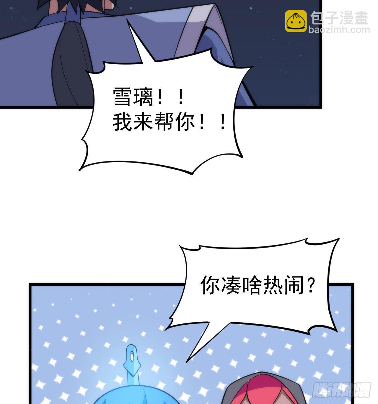 106回-三个女人一台戏？(1/3)-第102话