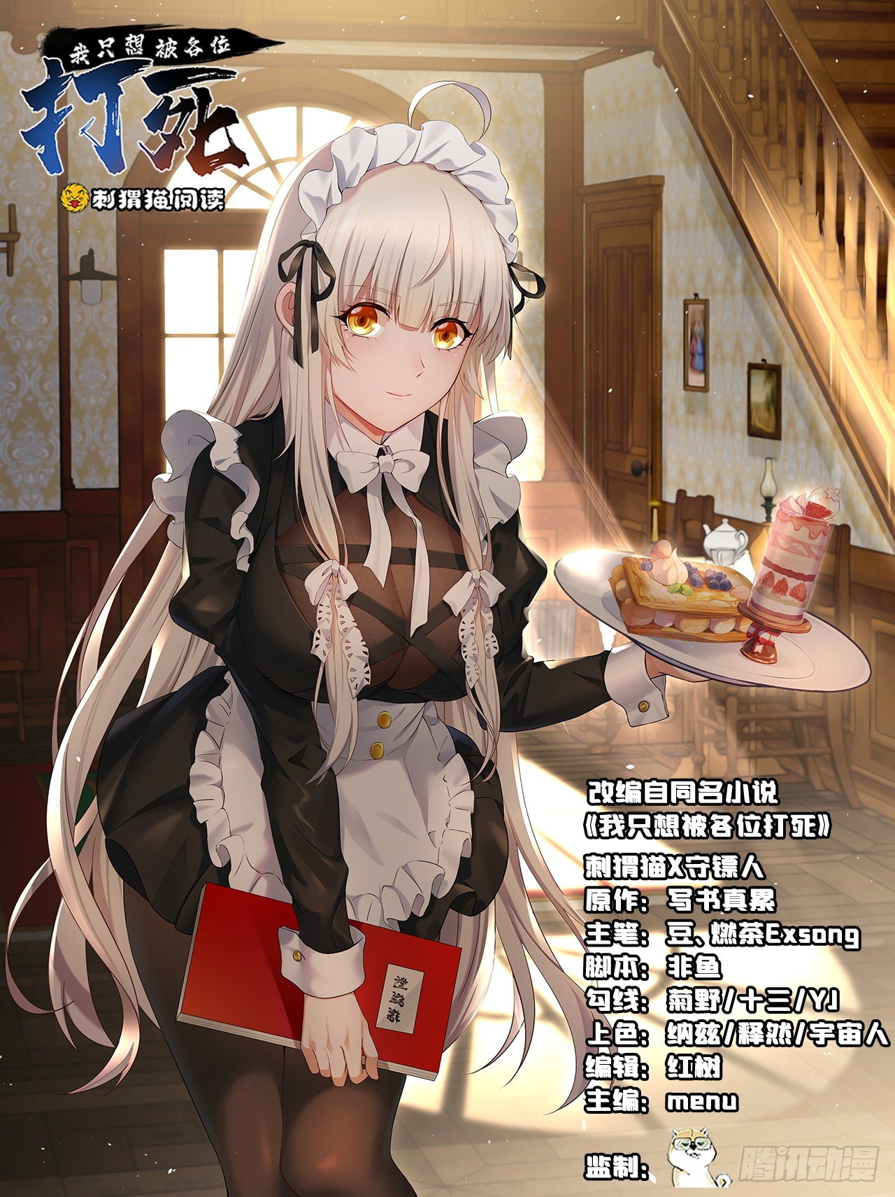 108回-此人竟耀眼如斯！(1/2)-第104话