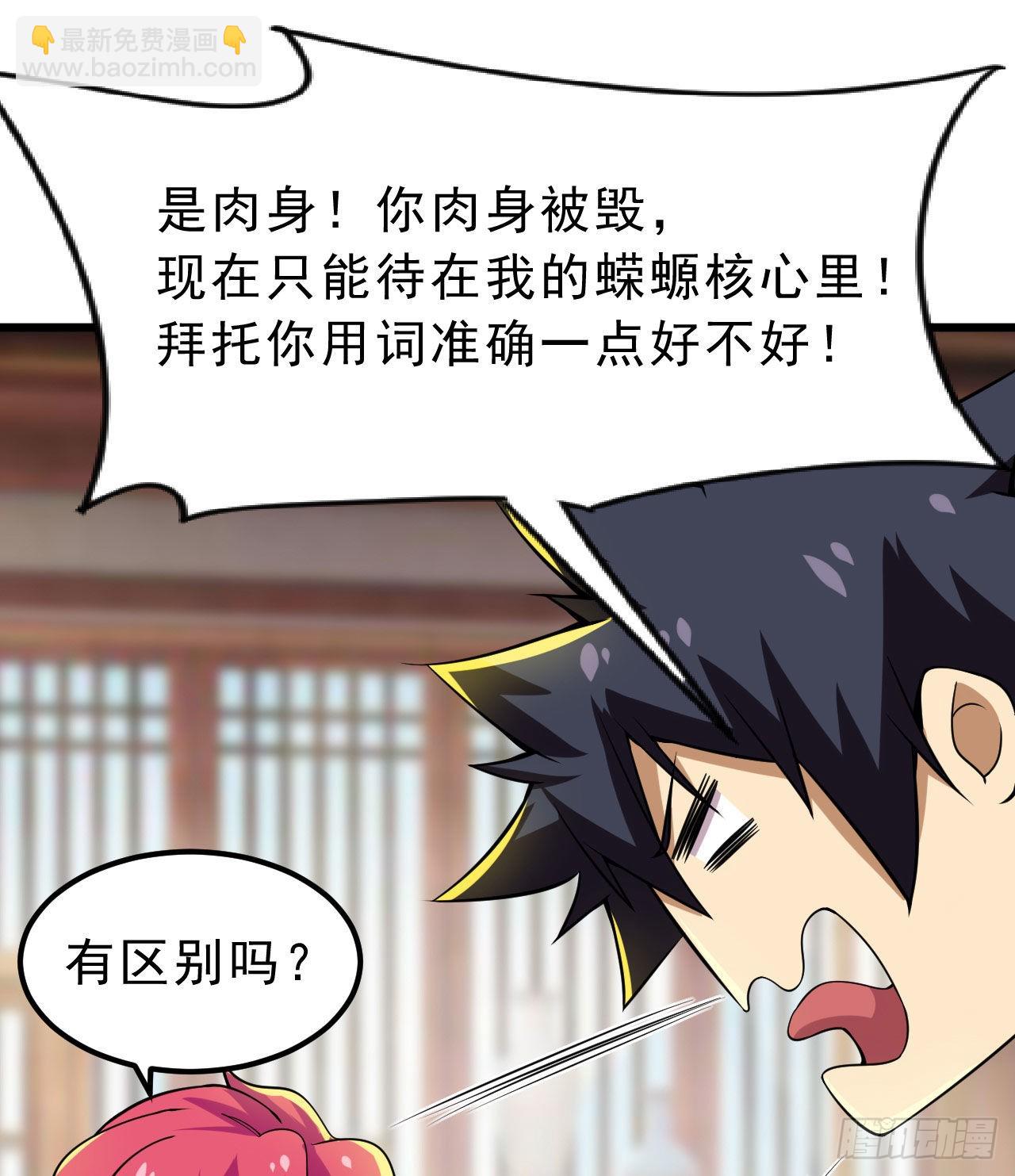 108回-此人竟耀眼如斯！(1/2)-第104话