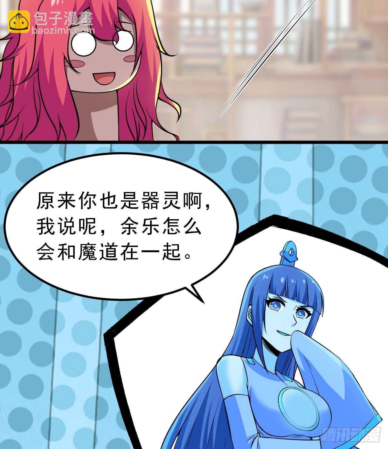 108回-此人竟耀眼如斯！(1/2)-第104话