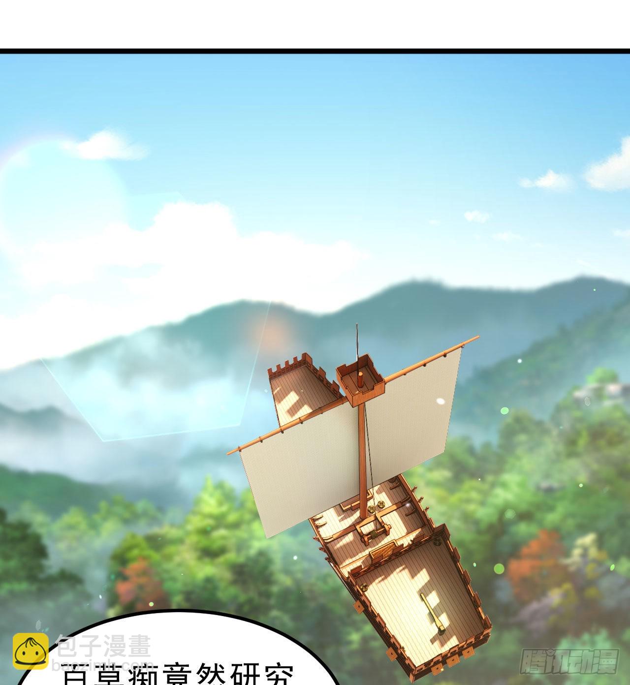 108回-此人竟耀眼如斯！(1/2)-第104话