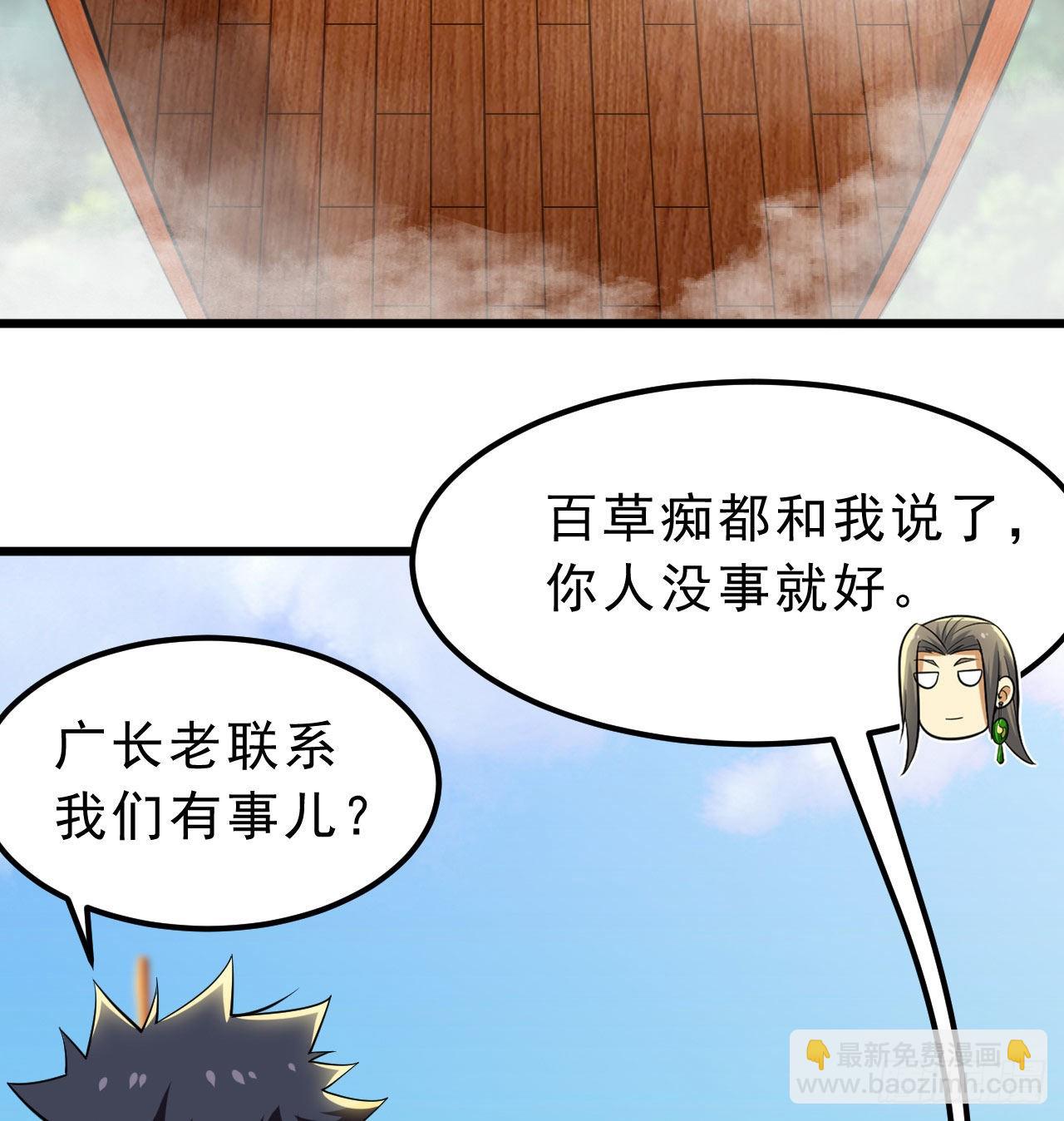 108回-此人竟耀眼如斯！(1/2)-第104话