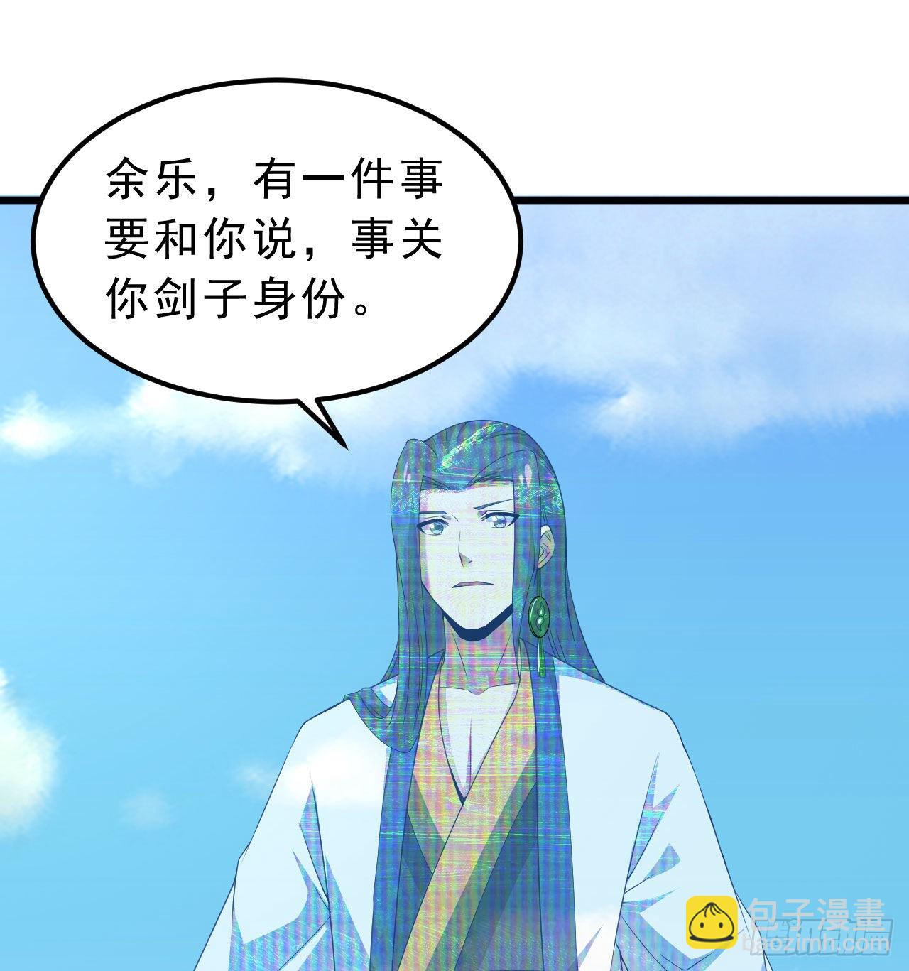 108回-此人竟耀眼如斯！(1/2)-第104话