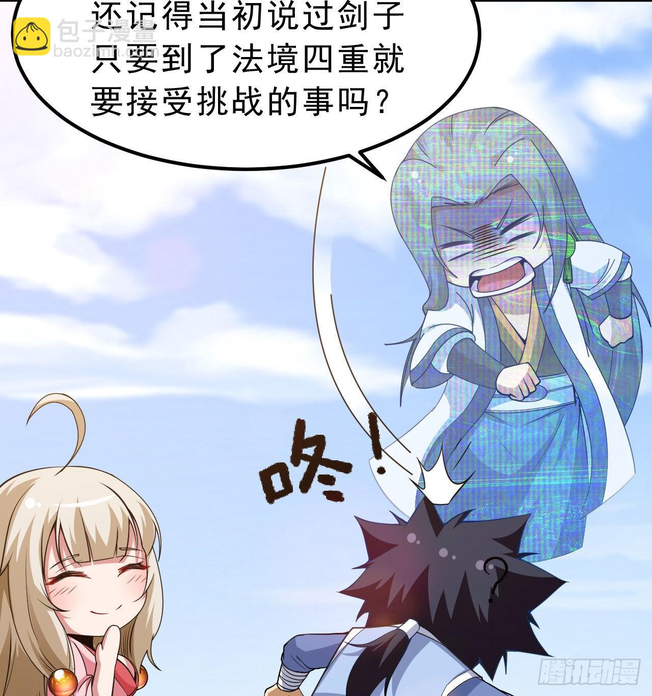 108回-此人竟耀眼如斯！(1/2)-第104话