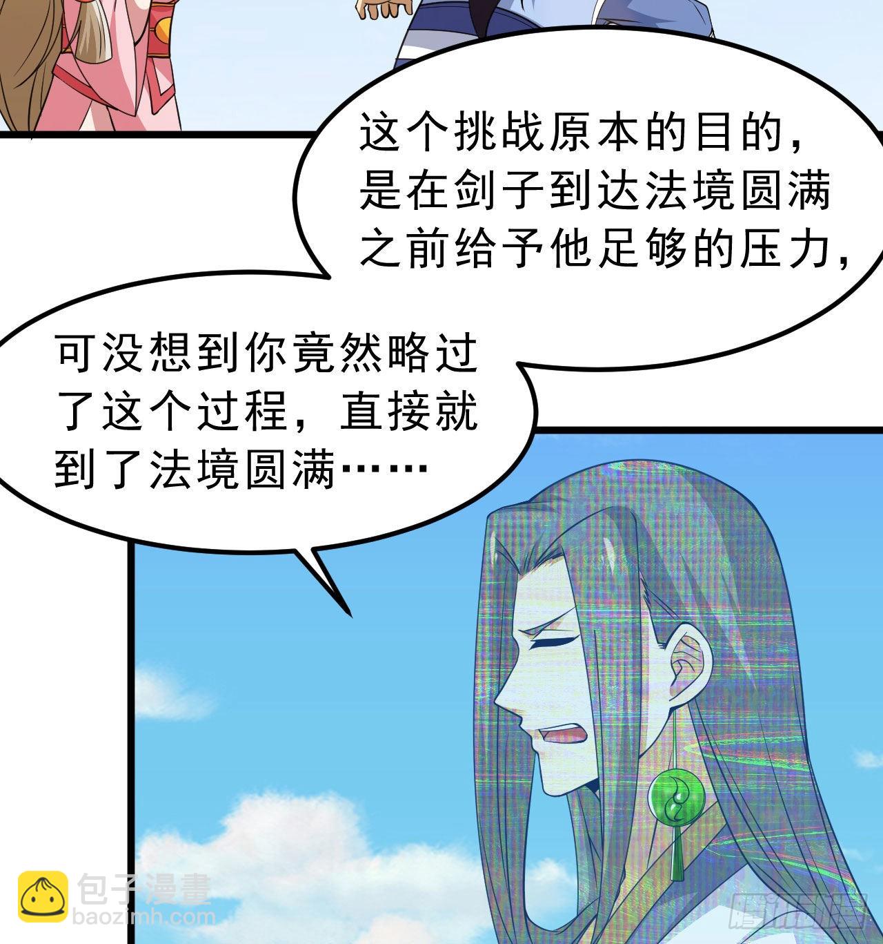 108回-此人竟耀眼如斯！(1/2)-第104话