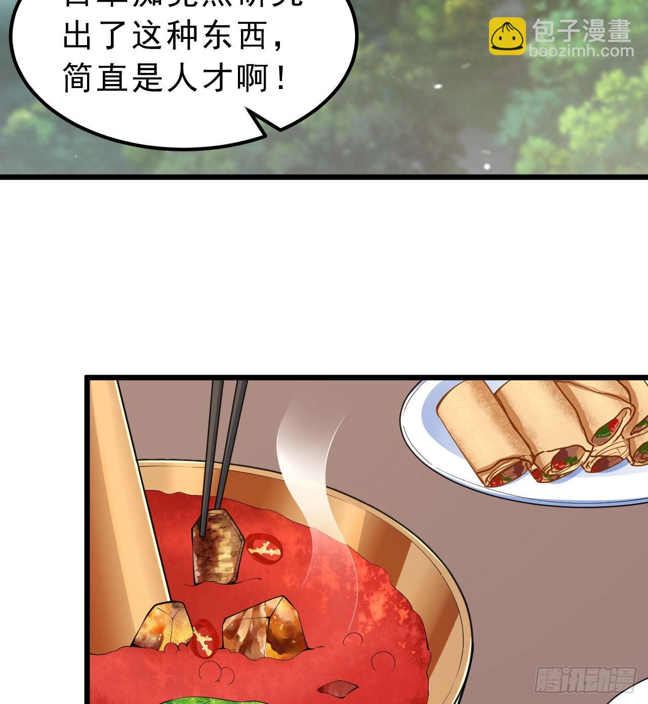 108回-此人竟耀眼如斯！(1/2)-第104话