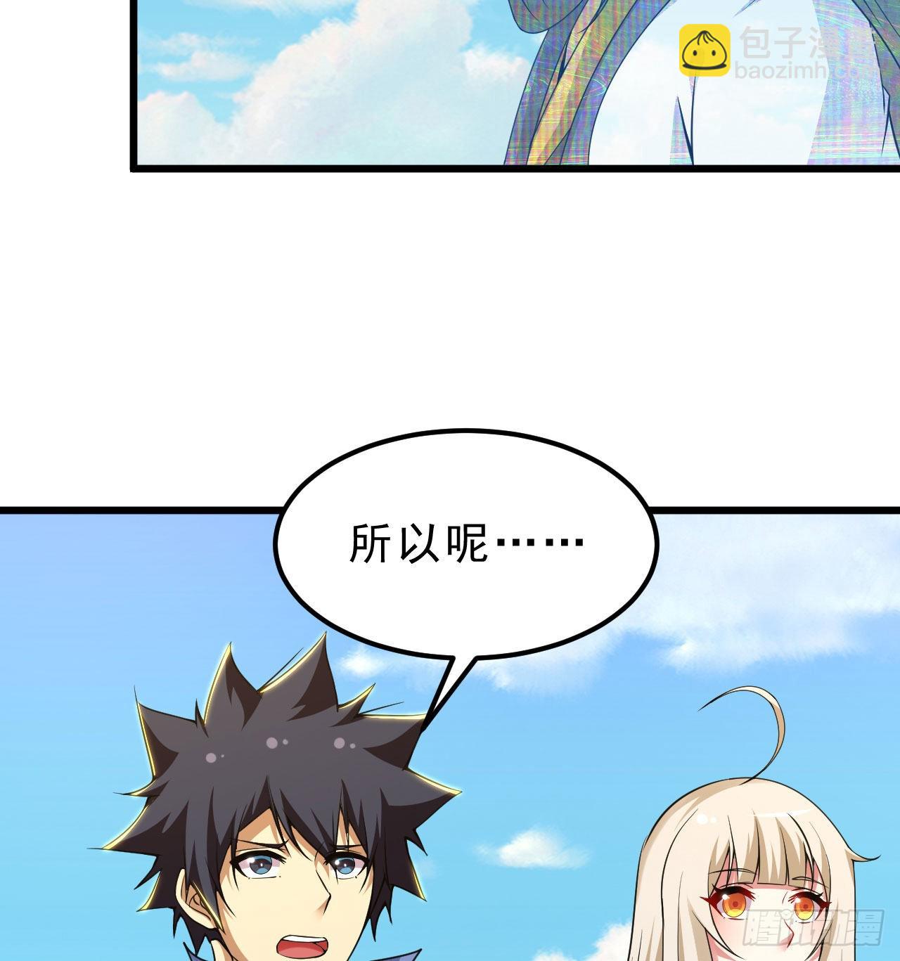 108回-此人竟耀眼如斯！(1/2)-第104话