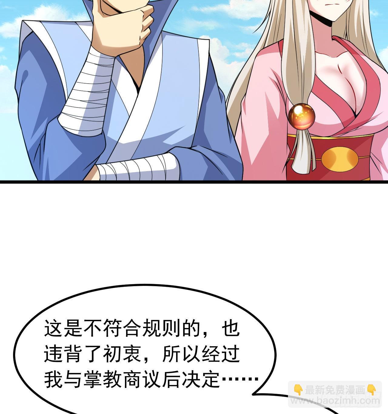 108回-此人竟耀眼如斯！(1/2)-第104话
