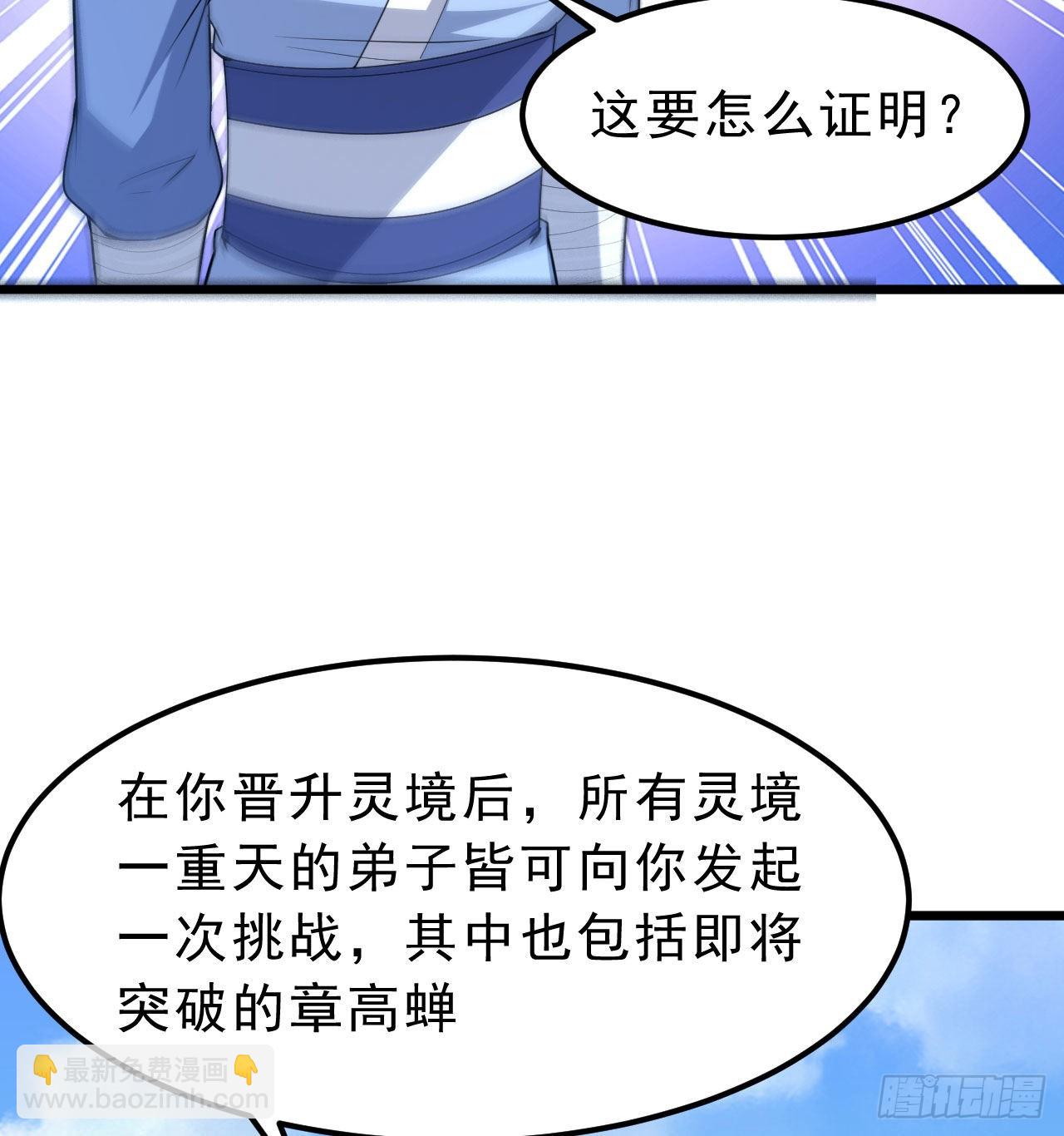 108回-此人竟耀眼如斯！(1/2)-第104话