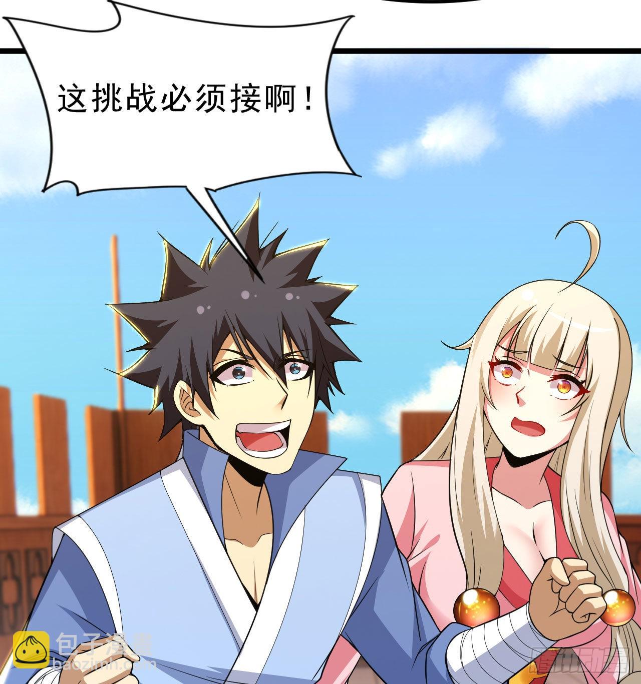 108回-此人竟耀眼如斯！(1/2)-第104话