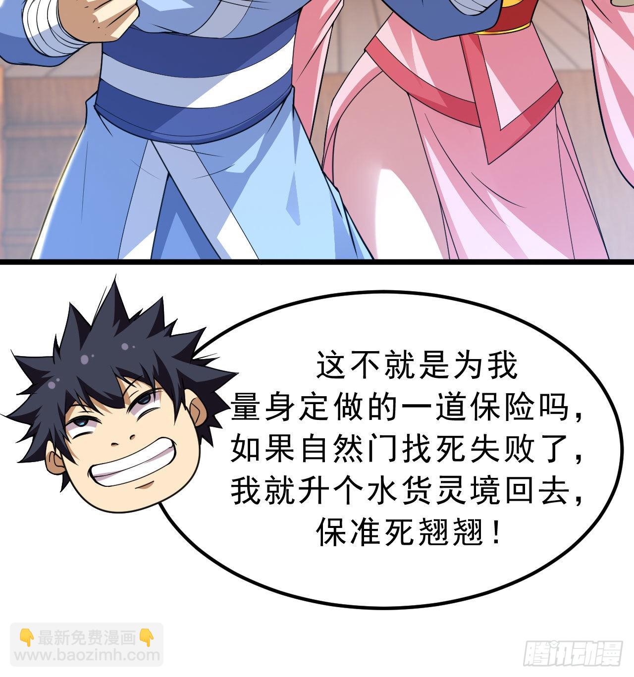 108回-此人竟耀眼如斯！(1/2)-第104话