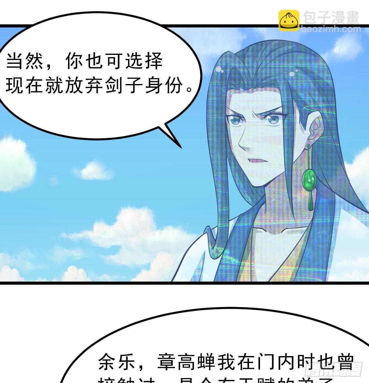 108回-此人竟耀眼如斯！(1/2)-第104话