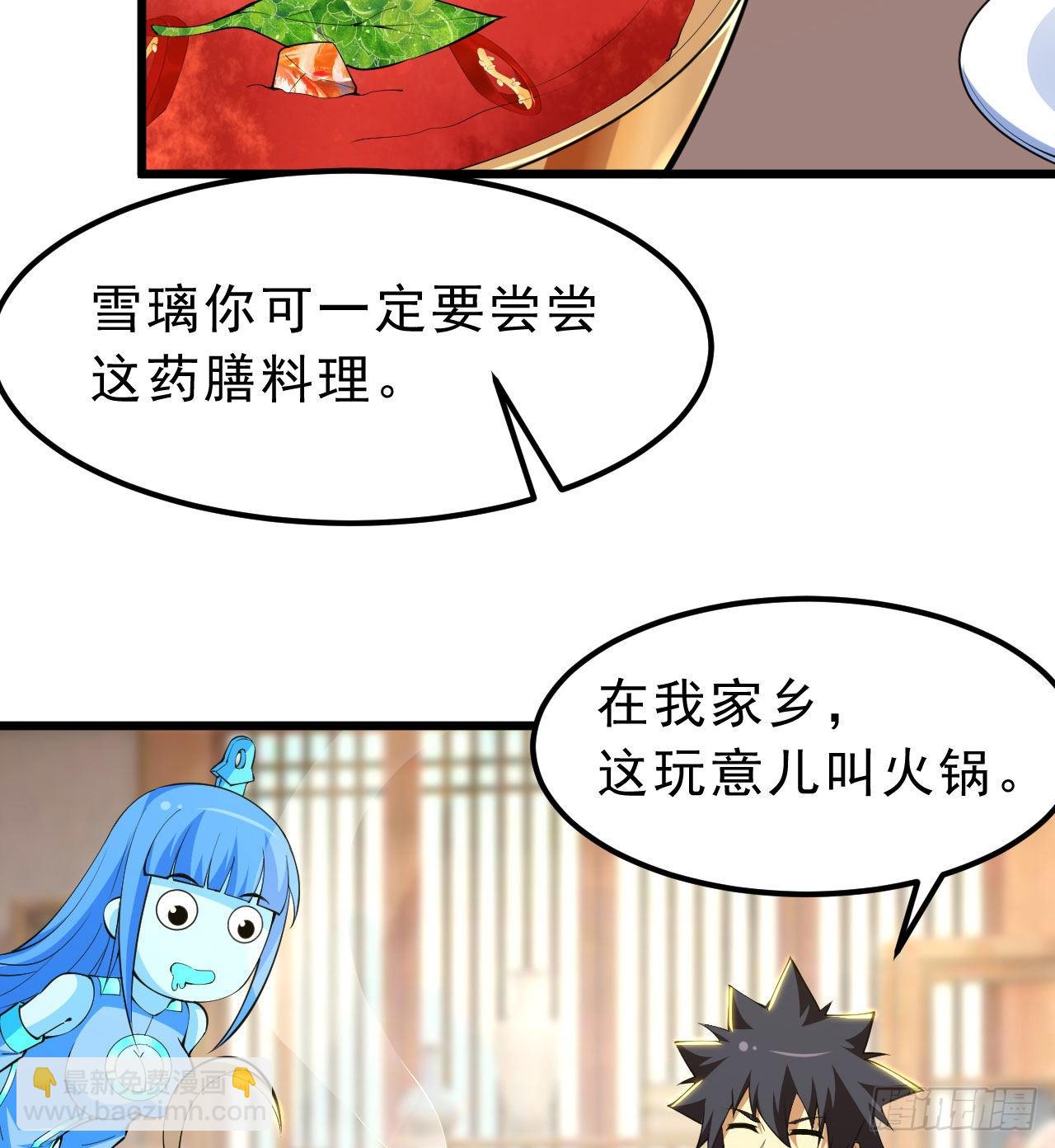 108回-此人竟耀眼如斯！(1/2)-第104话