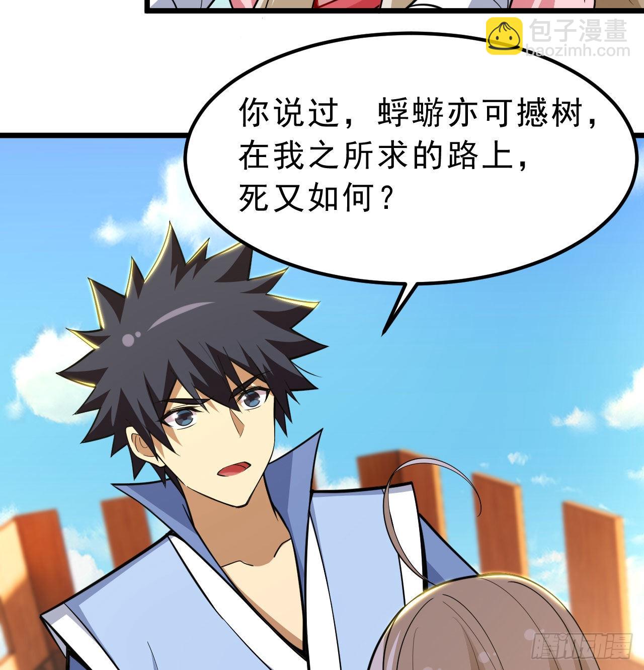 108回-此人竟耀眼如斯！(1/2)-第104话