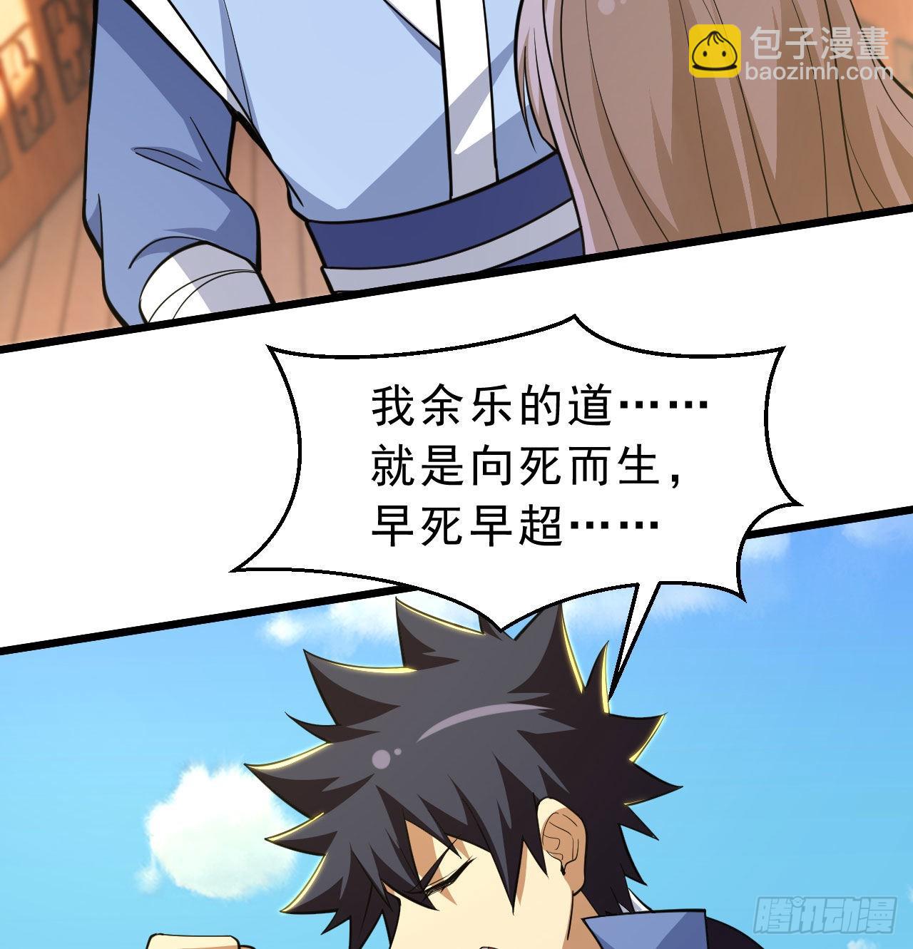 108回-此人竟耀眼如斯！(1/2)-第104话