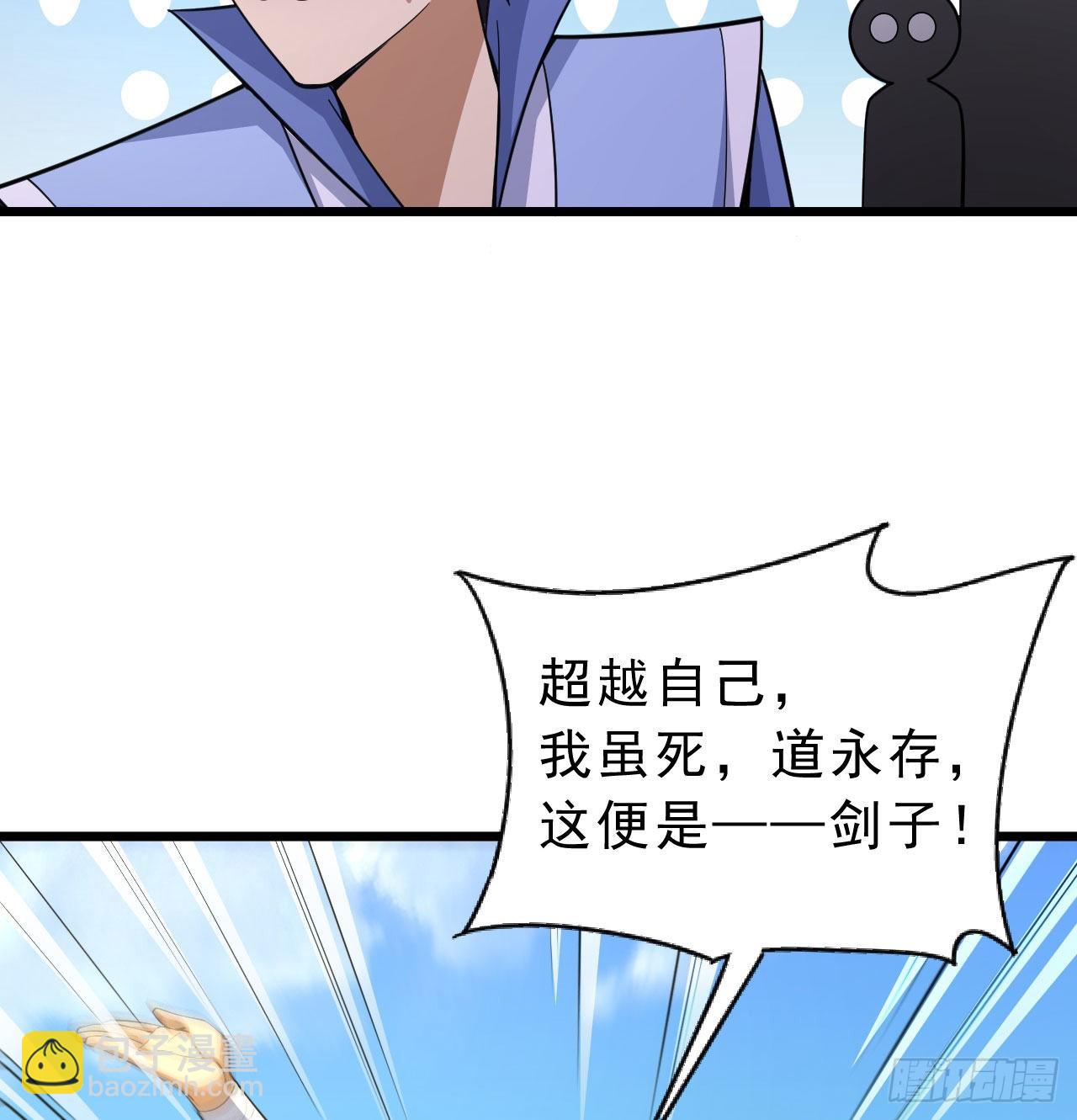 108回-此人竟耀眼如斯！(1/2)-第104话