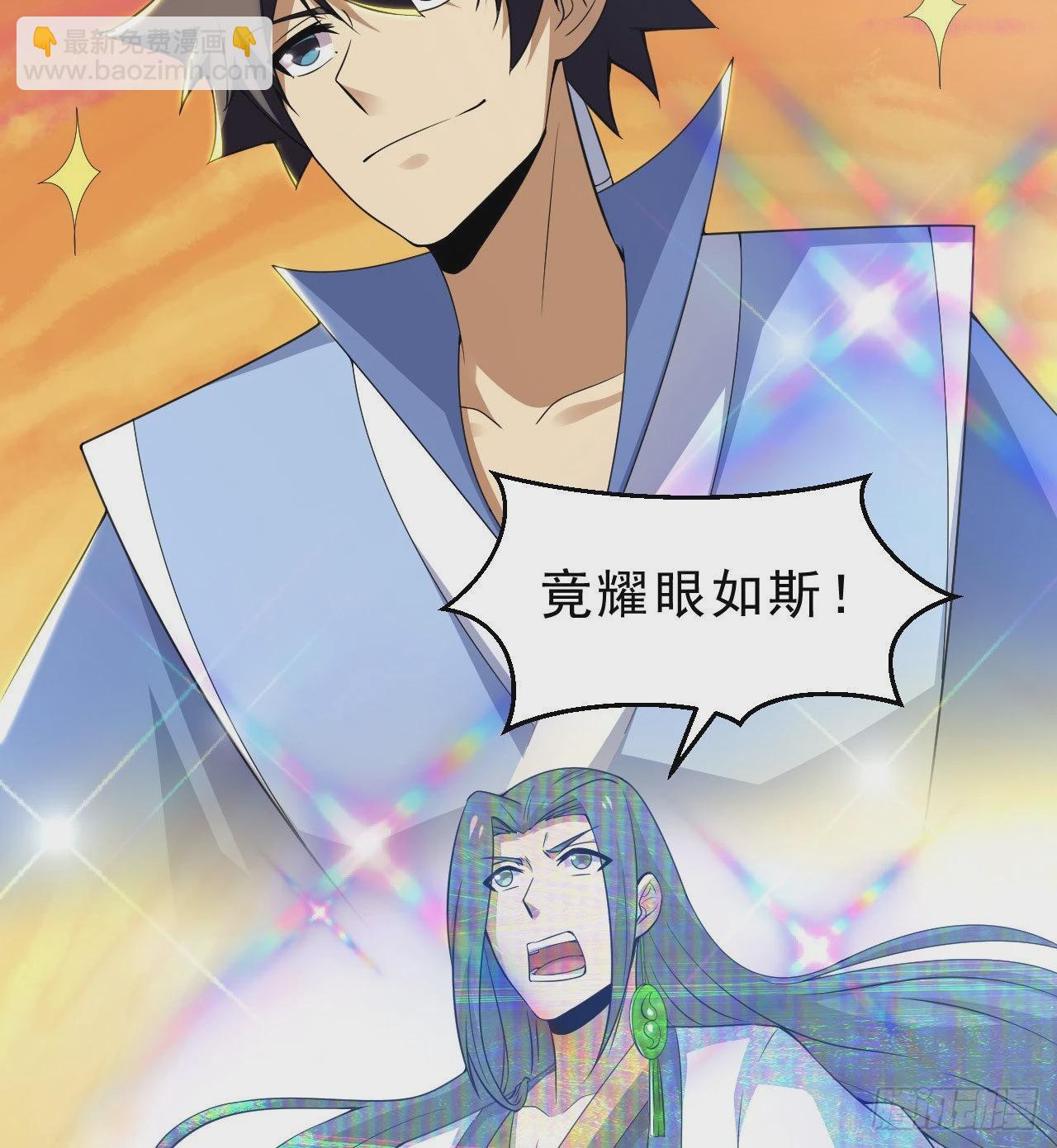 108回-此人竟耀眼如斯！(1/2)-第104话