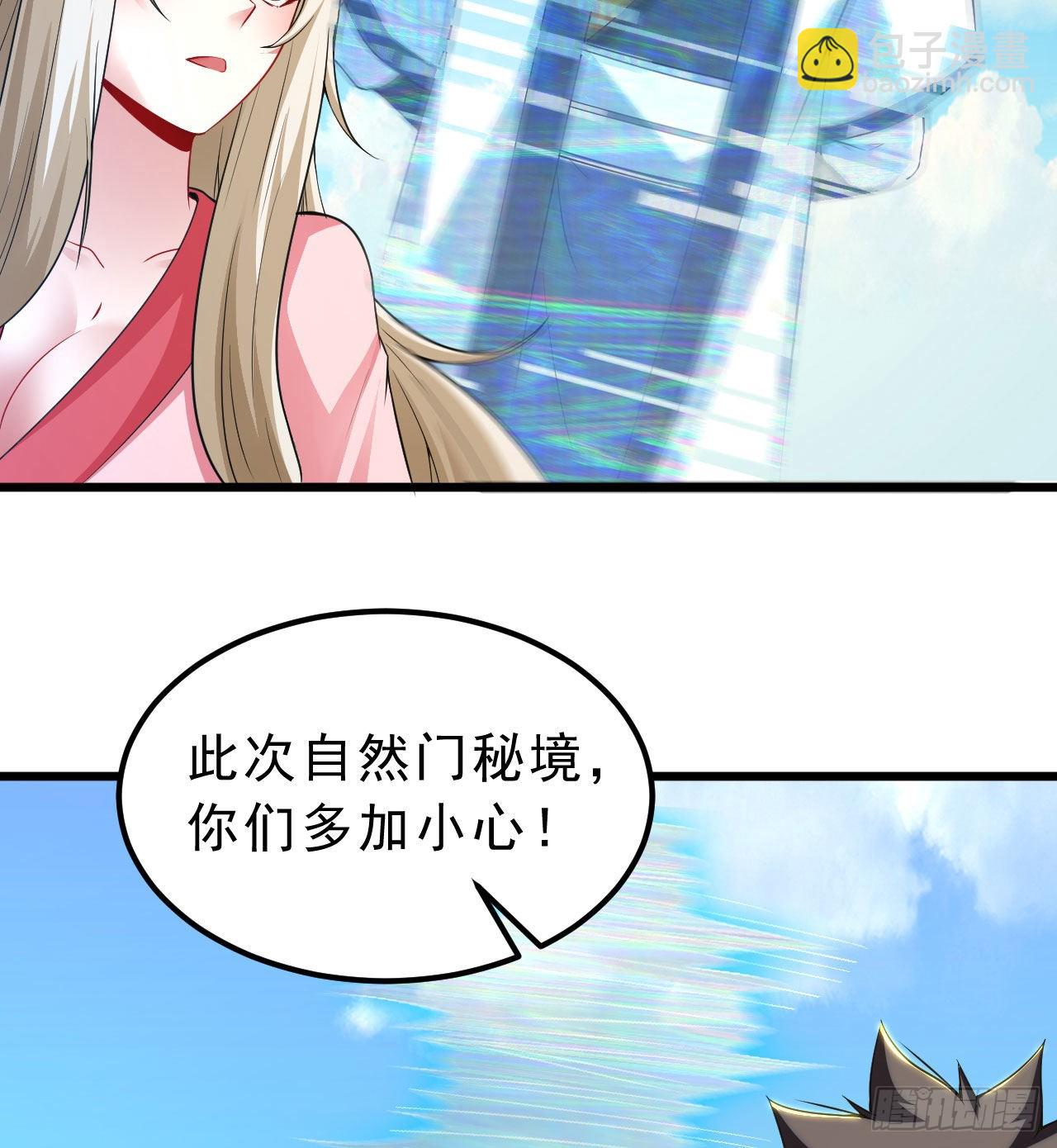 108回-此人竟耀眼如斯！(1/2)-第104话