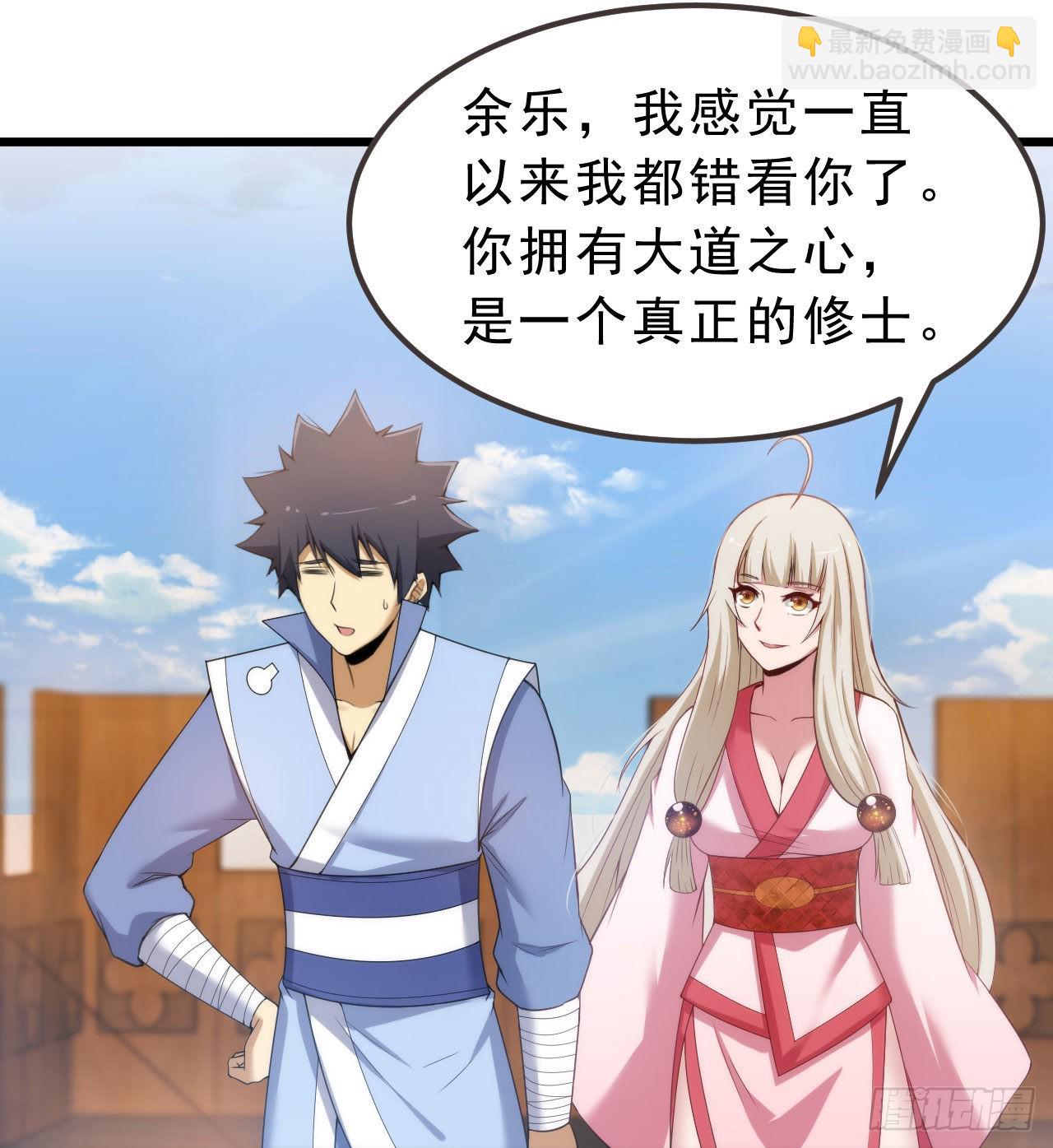 108回-此人竟耀眼如斯！(1/2)-第104话