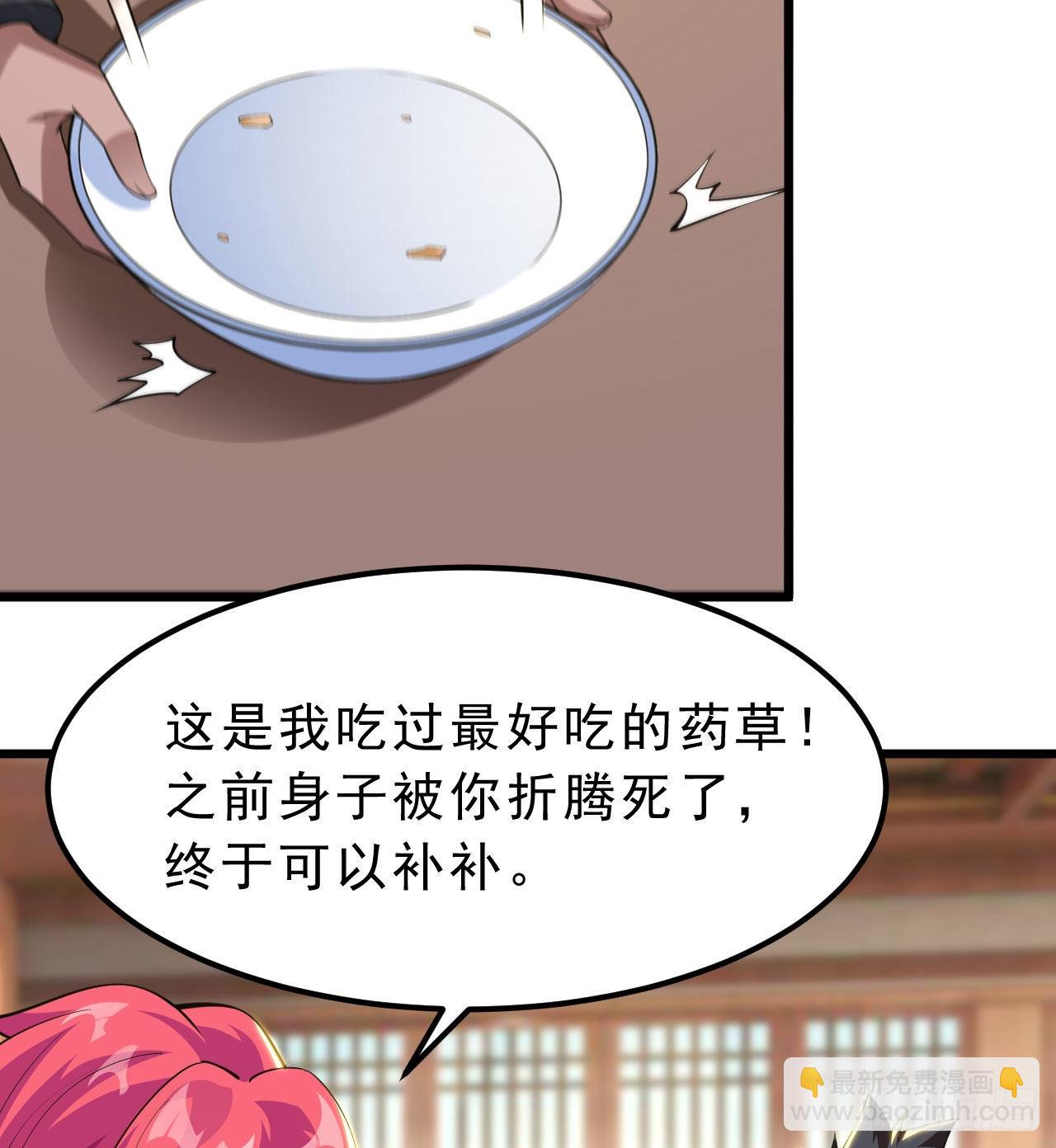108回-此人竟耀眼如斯！(1/2)-第104话
