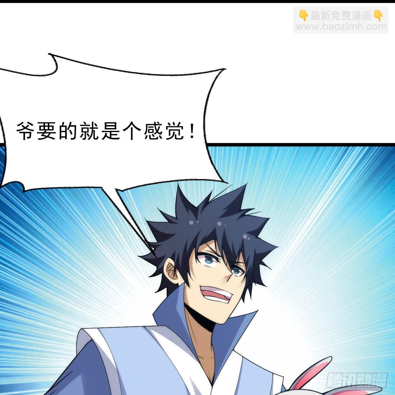 110回-随时随地作死法(1/2)-第106话