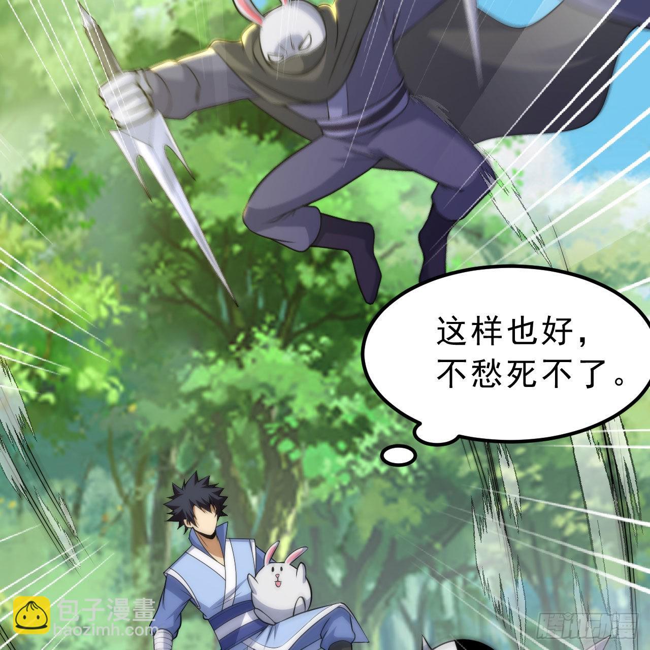 110回-随时随地作死法(1/2)-第106话
