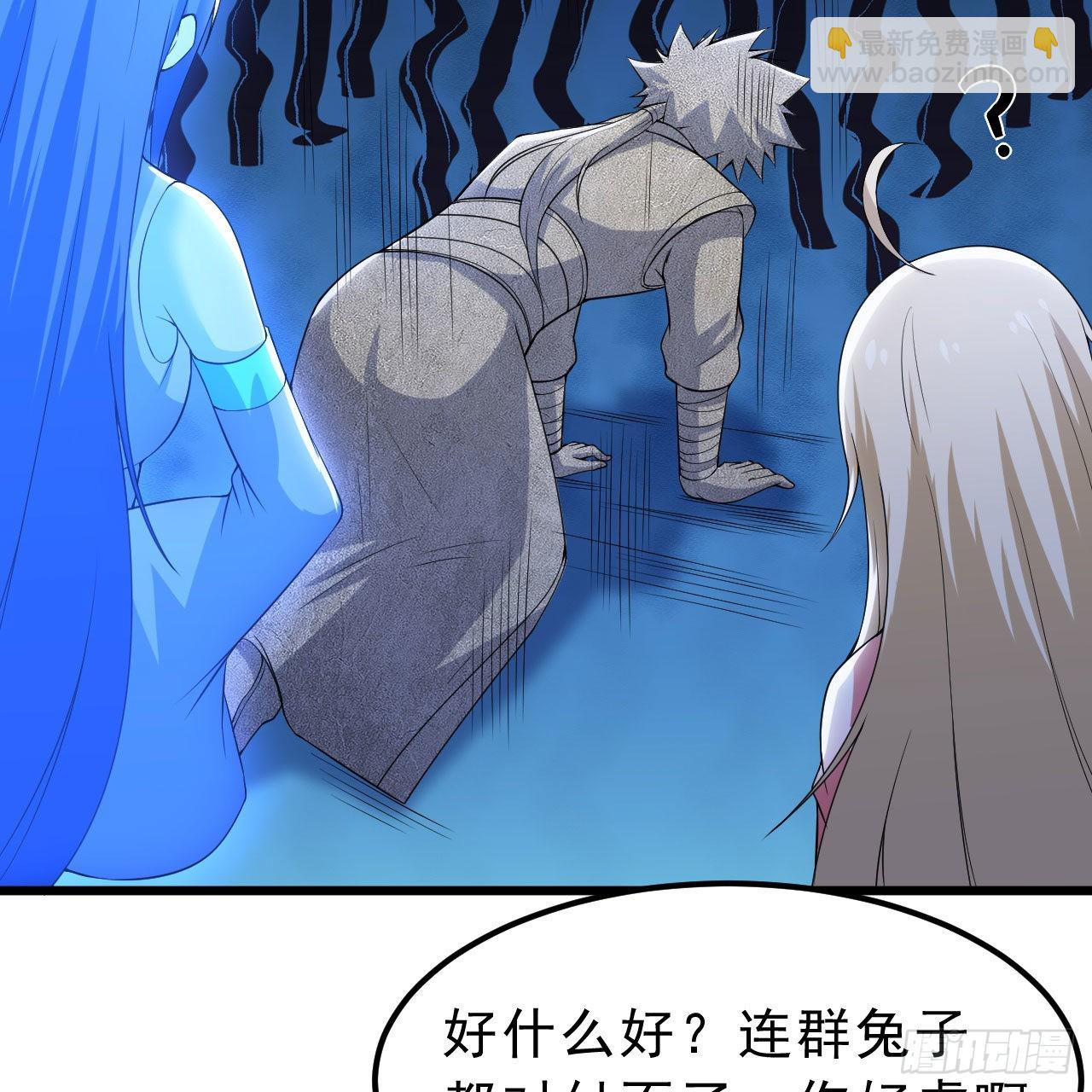 110回-随时随地作死法(1/2)-第106话