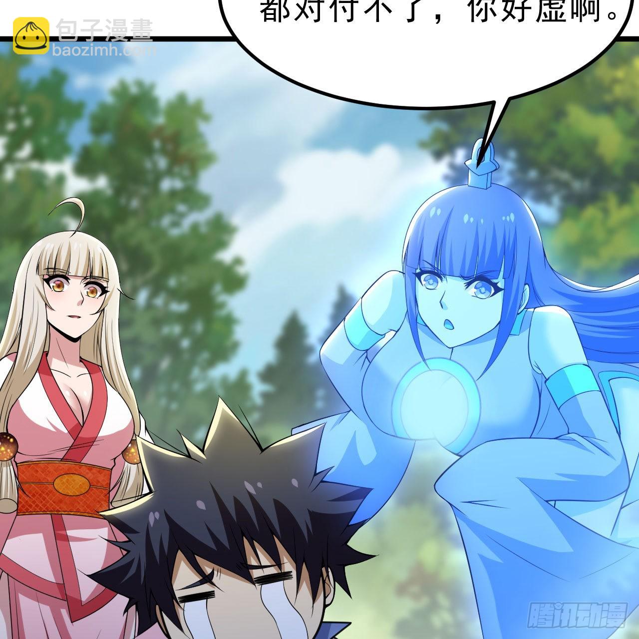 110回-随时随地作死法(1/2)-第106话