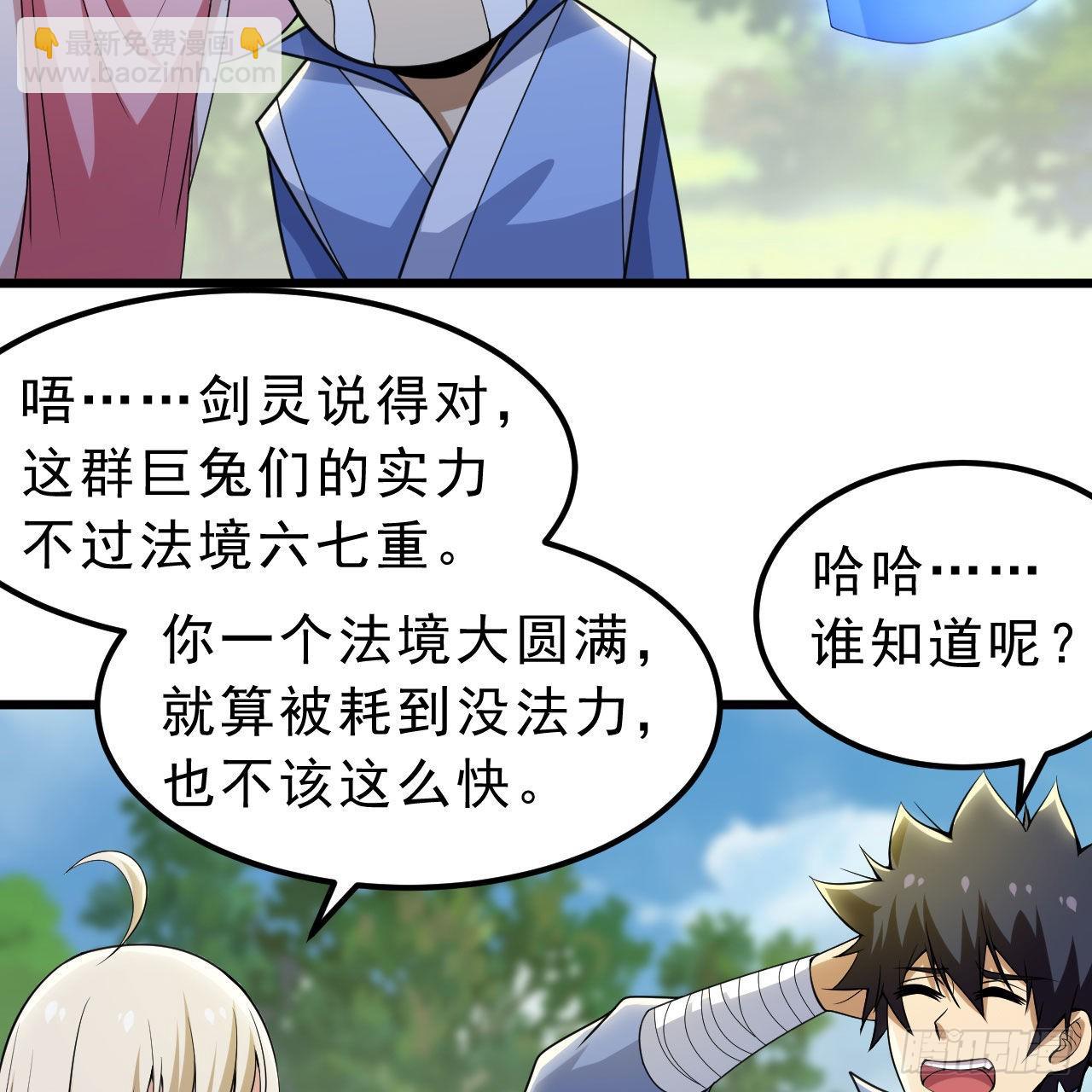 110回-随时随地作死法(1/2)-第106话