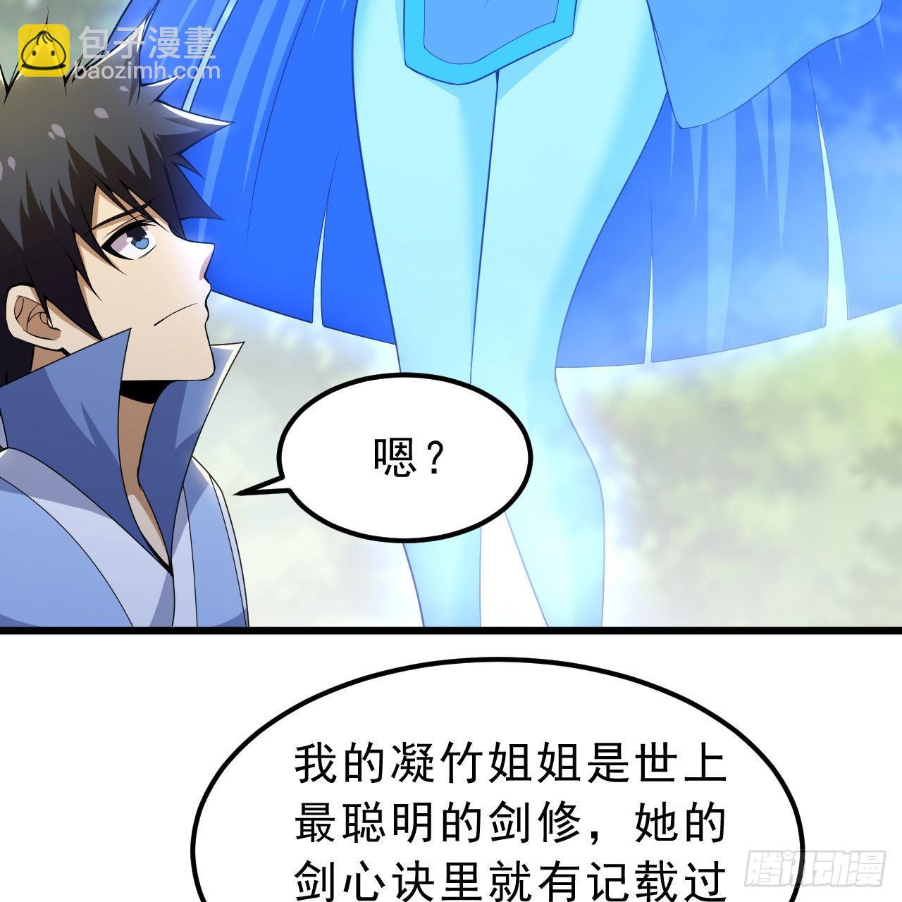 110回-随时随地作死法(1/2)-第106话