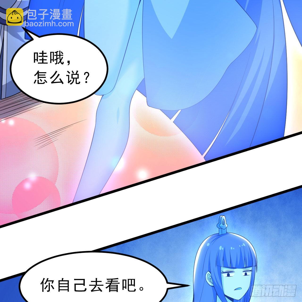 110回-随时随地作死法(1/2)-第106话
