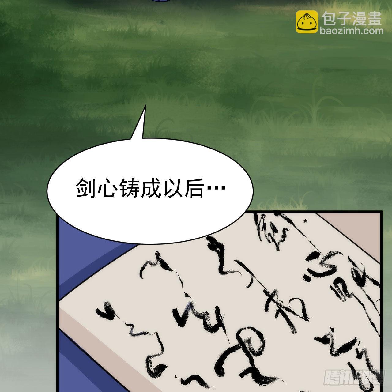 110回-随时随地作死法(1/2)-第106话