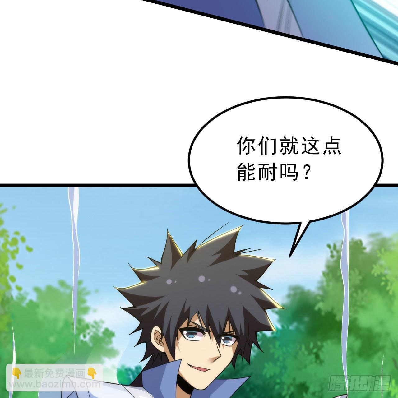 110回-随时随地作死法(1/2)-第106话