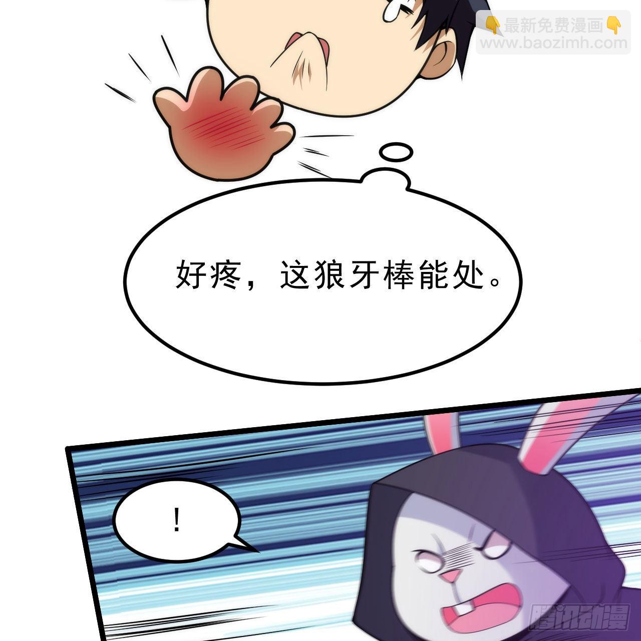 110回-随时随地作死法(1/2)-第106话