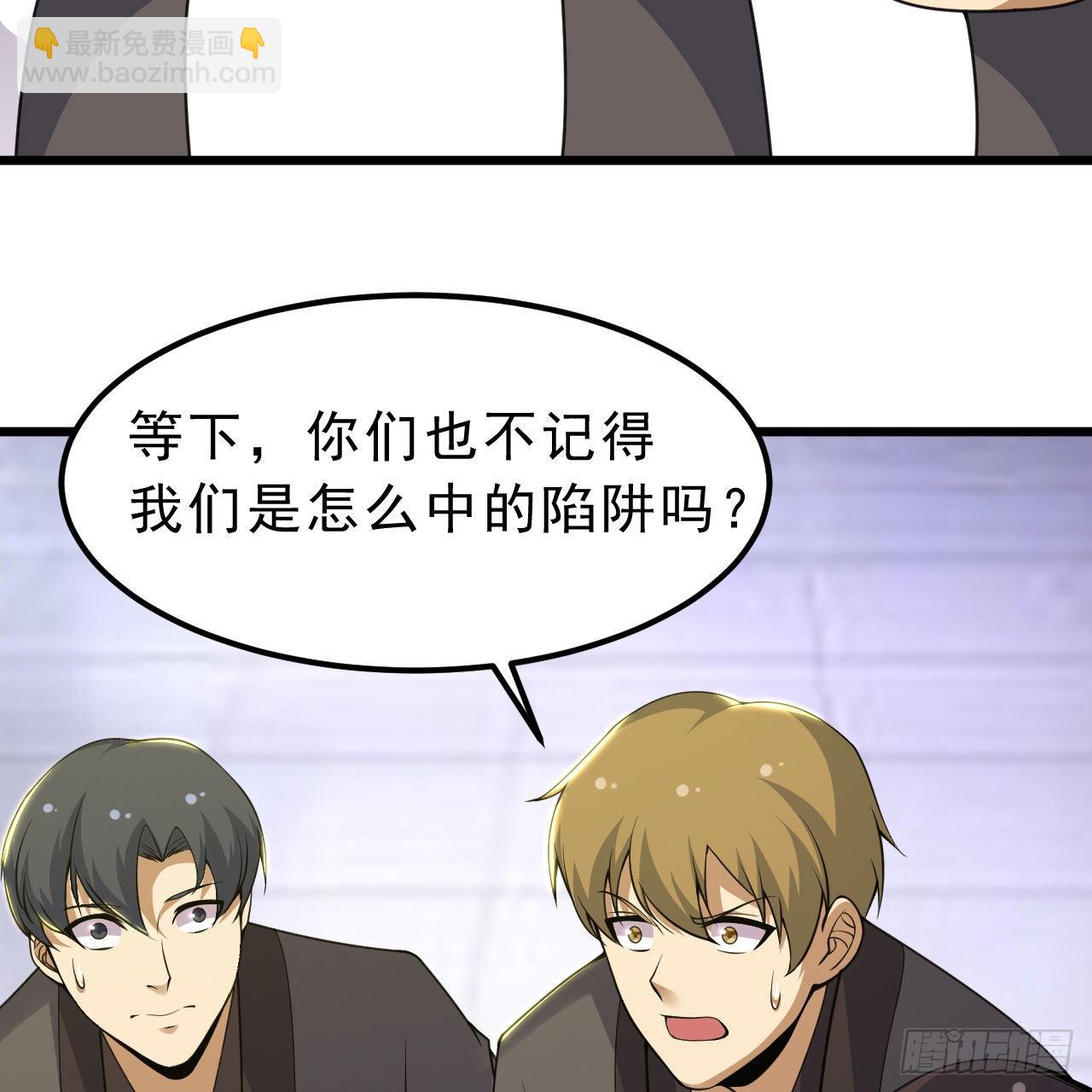 112回-锤炼剑心(1/3)-第108话