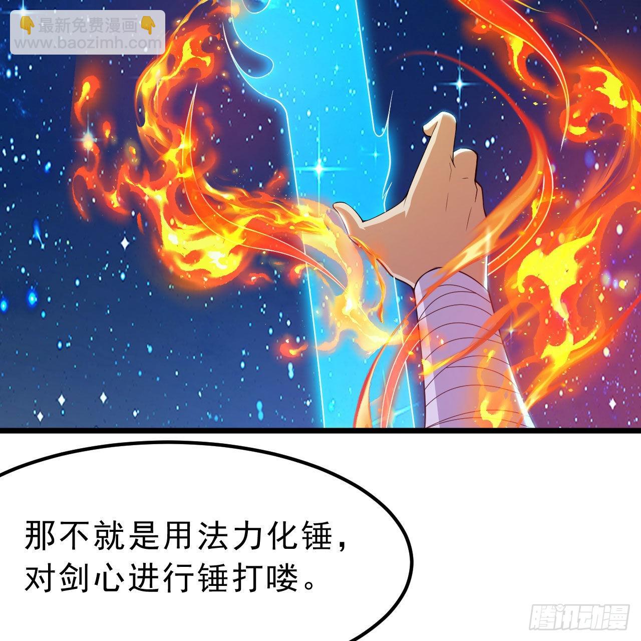 112回-锤炼剑心(1/3)-第108话
