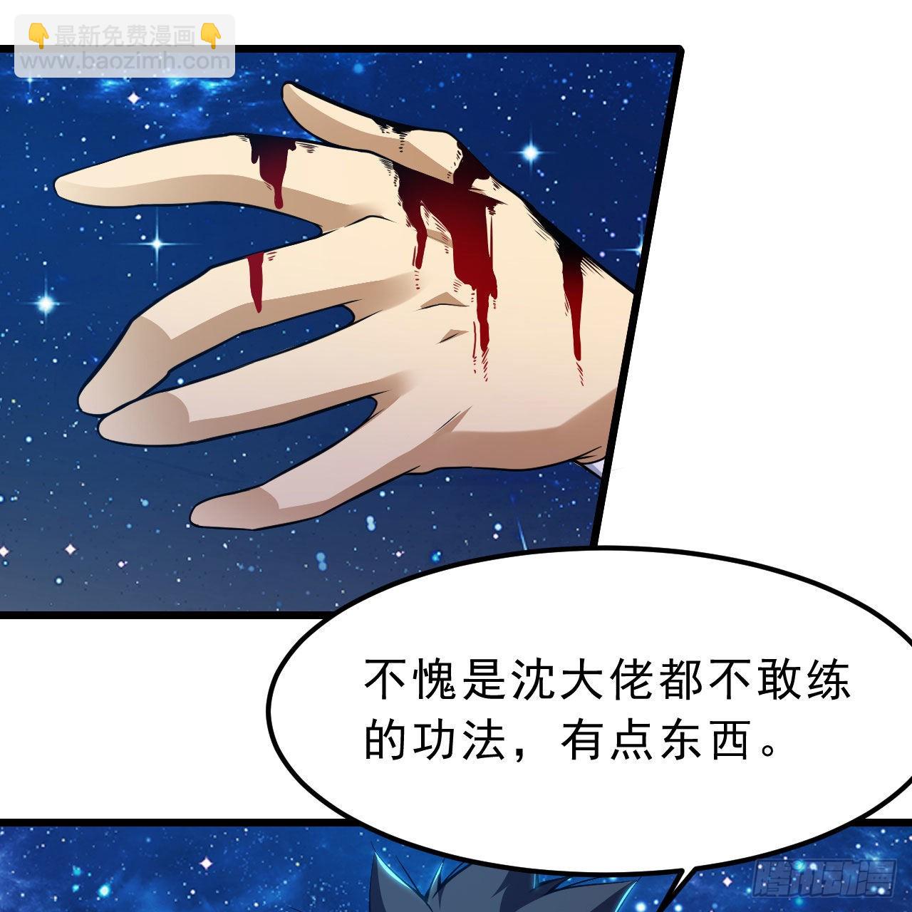 112回-锤炼剑心(1/3)-第108话