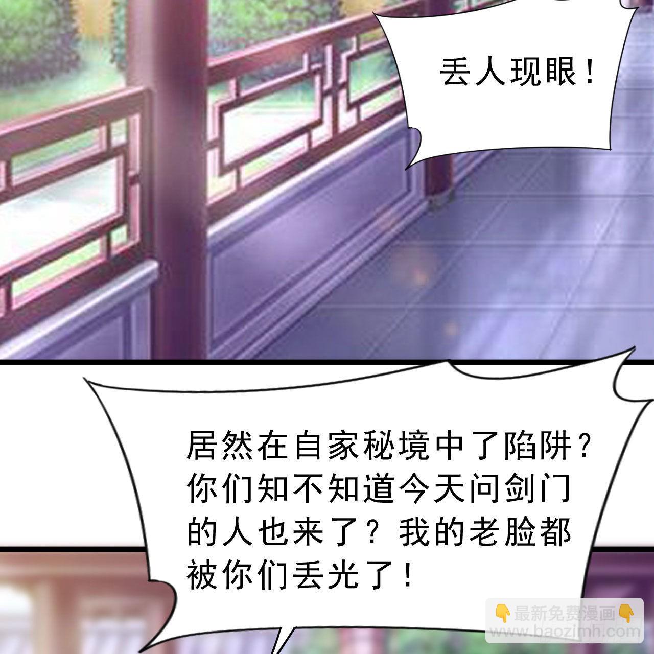 112回-锤炼剑心(1/3)-第108话