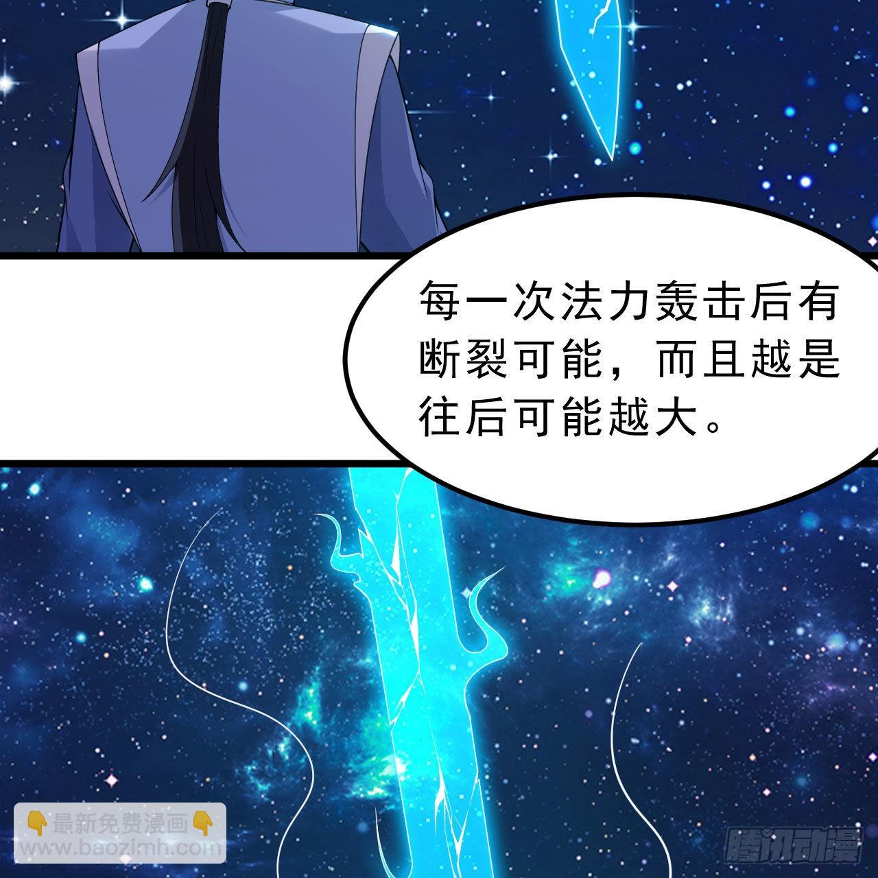 112回-锤炼剑心(1/3)-第108话