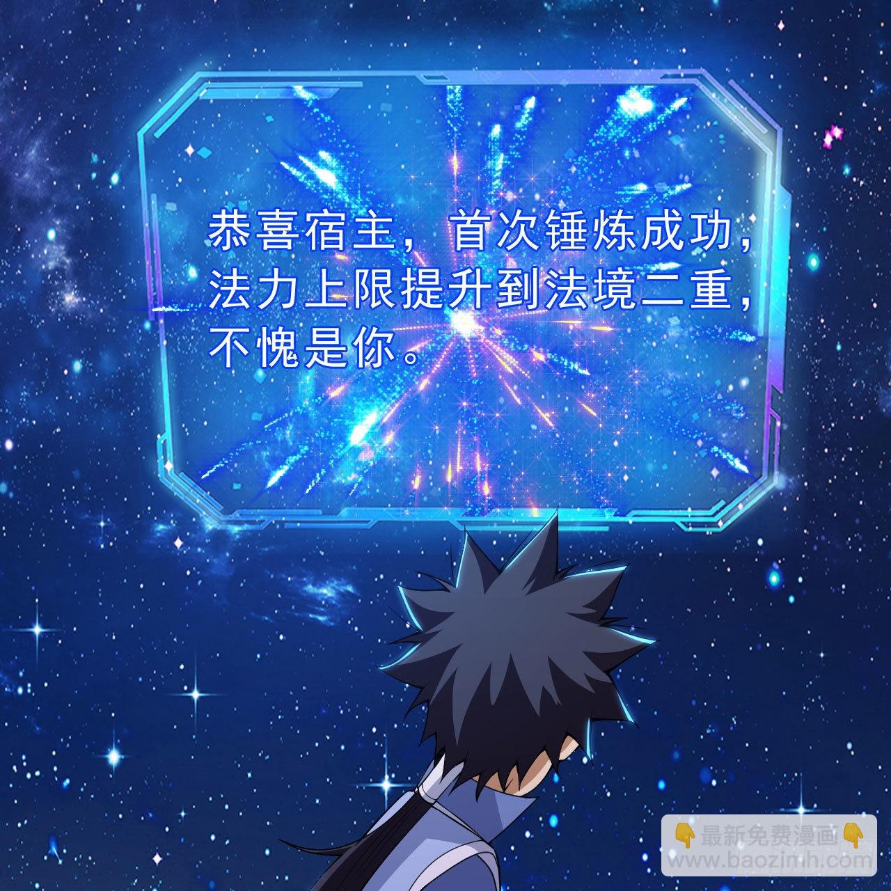 112回-锤炼剑心(1/3)-第108话